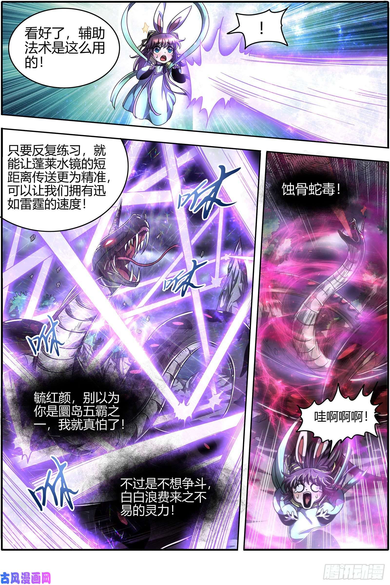 驭灵师22海皇篇 蓝颜祸水