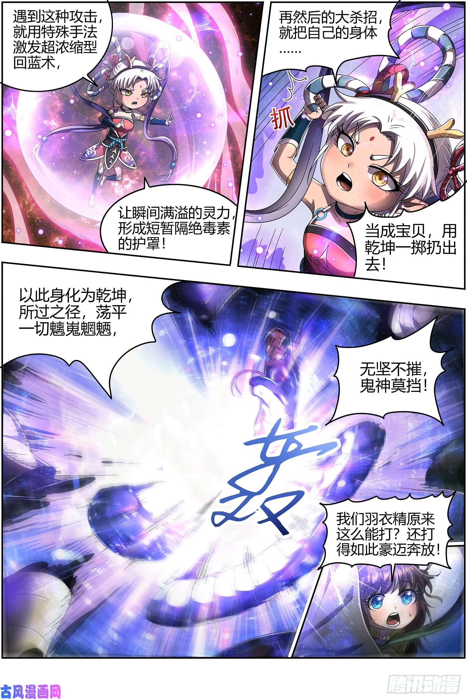 驭灵师22海皇篇 蓝颜祸水