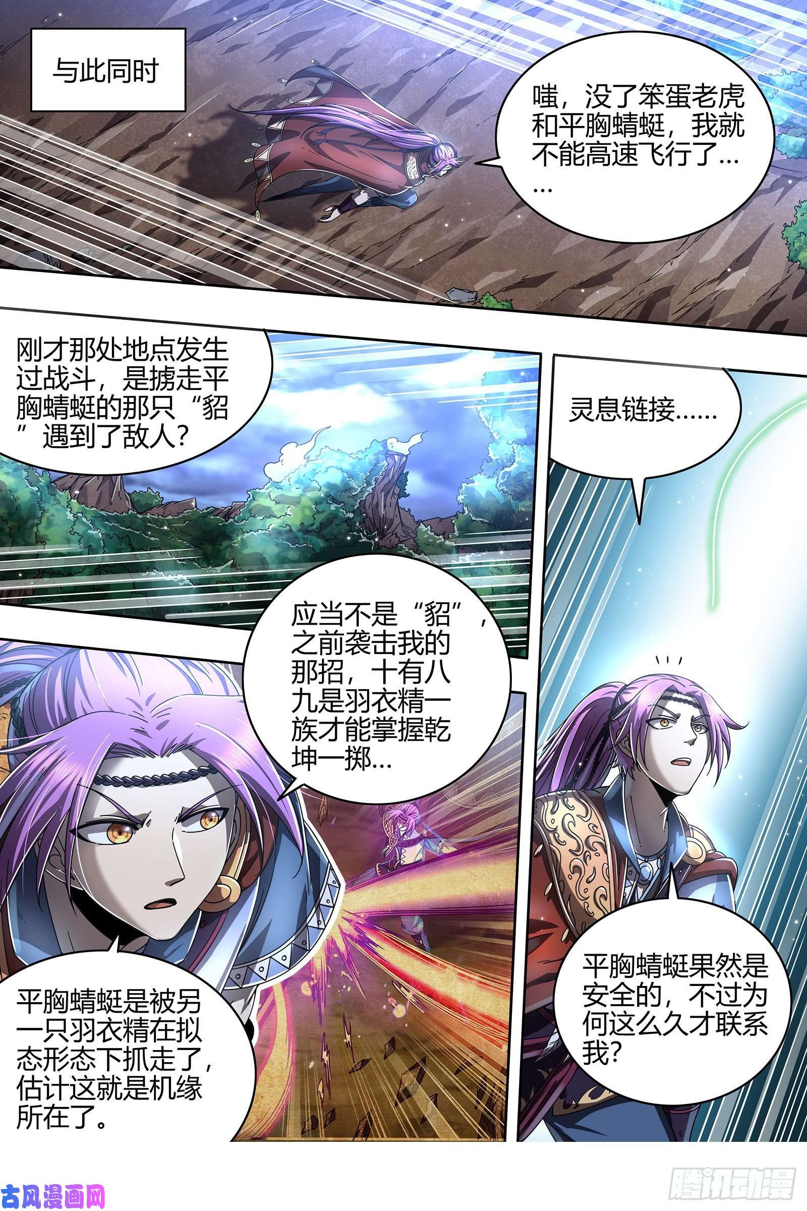 驭灵师22海皇篇 蓝颜祸水