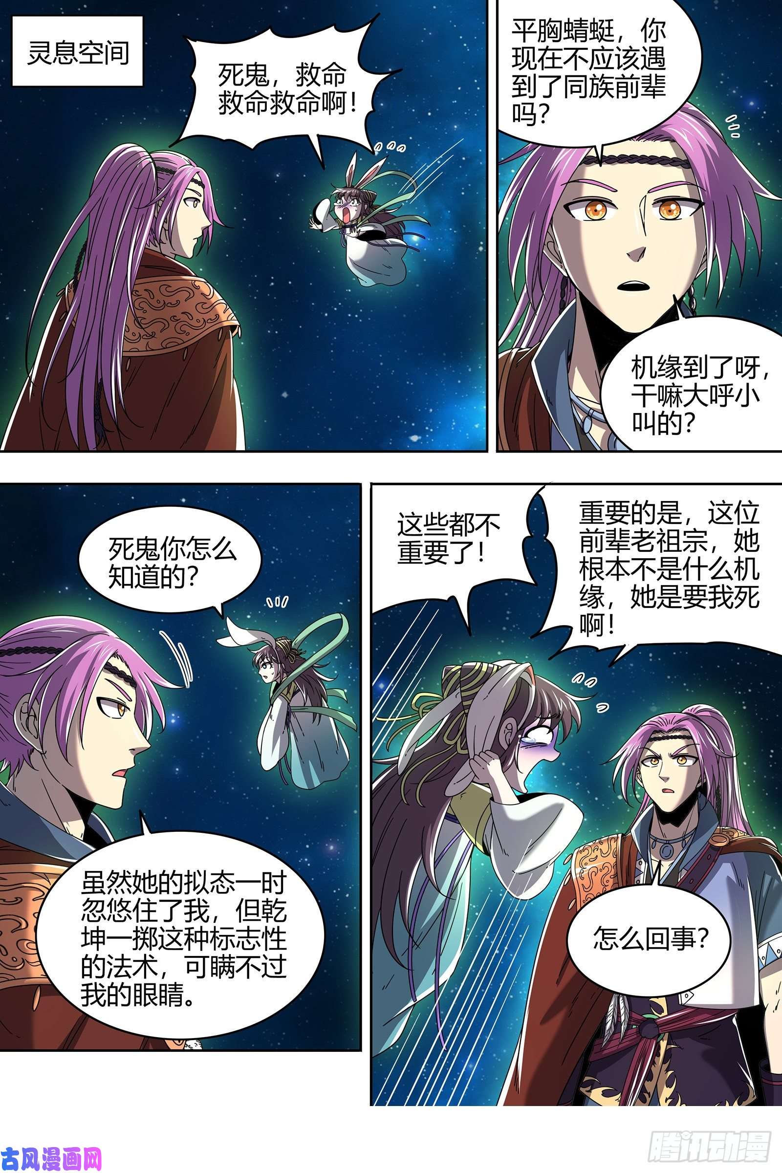 驭灵师22海皇篇 蓝颜祸水