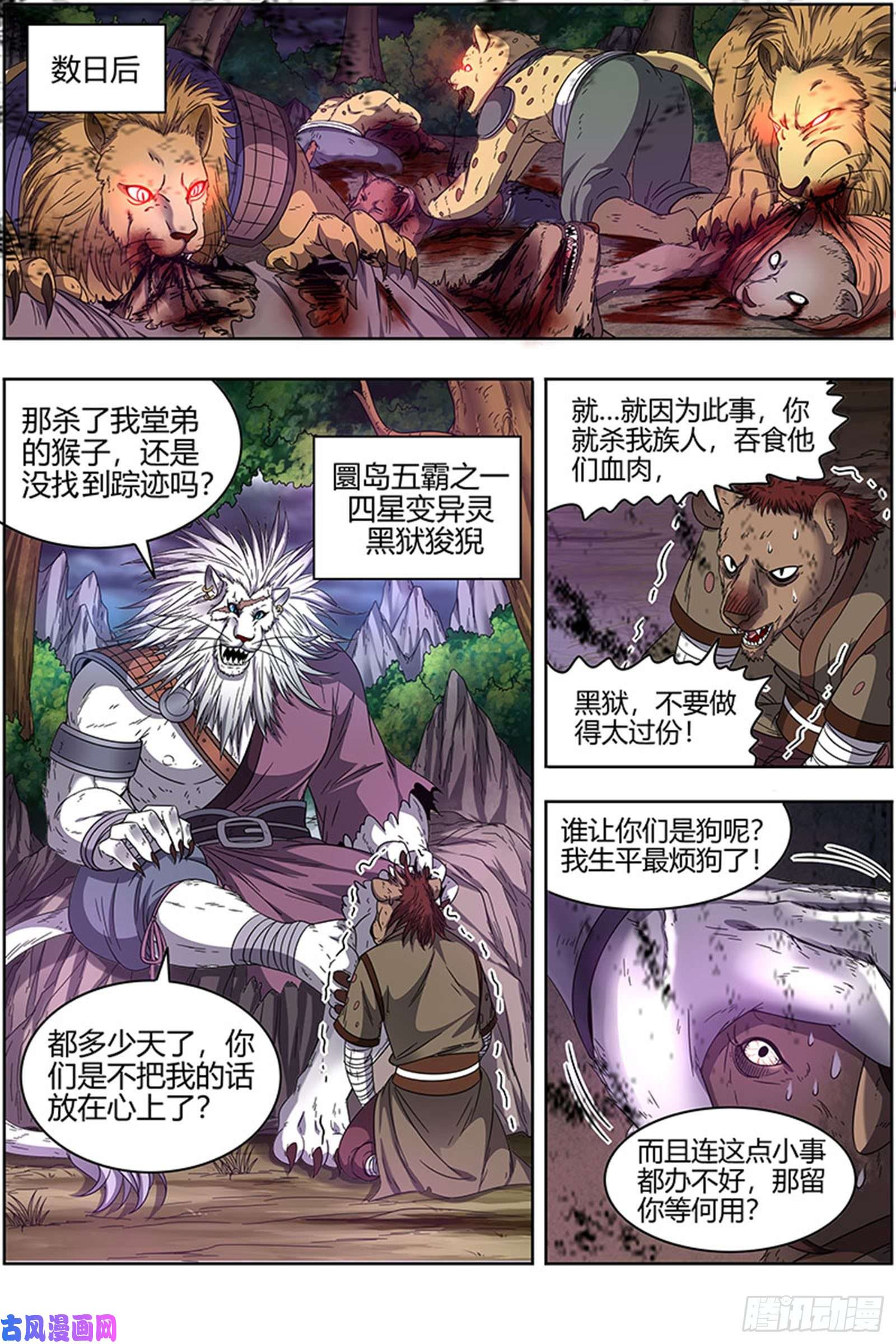 驭灵师22海皇篇 半领域