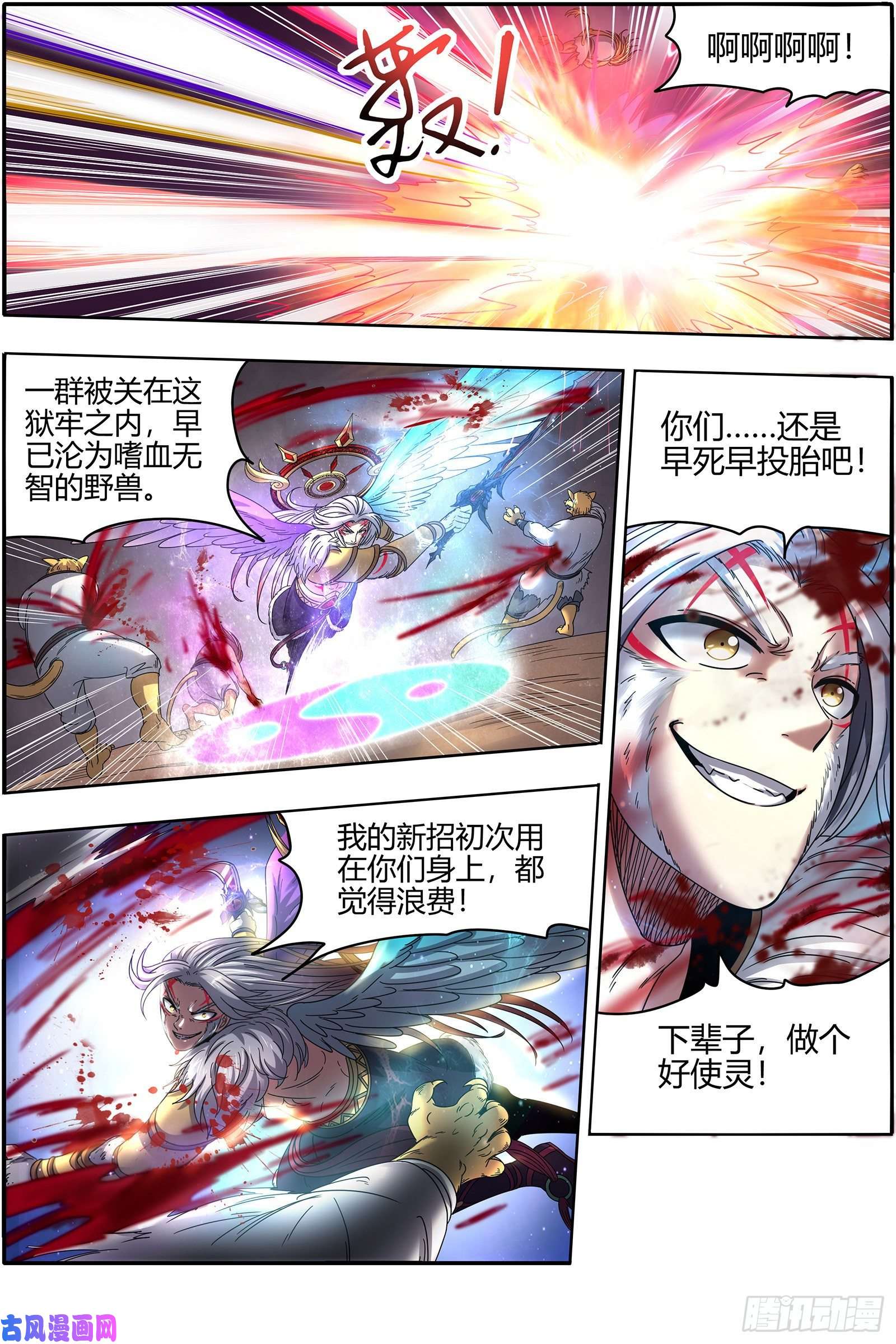 驭灵师22海皇篇 半领域