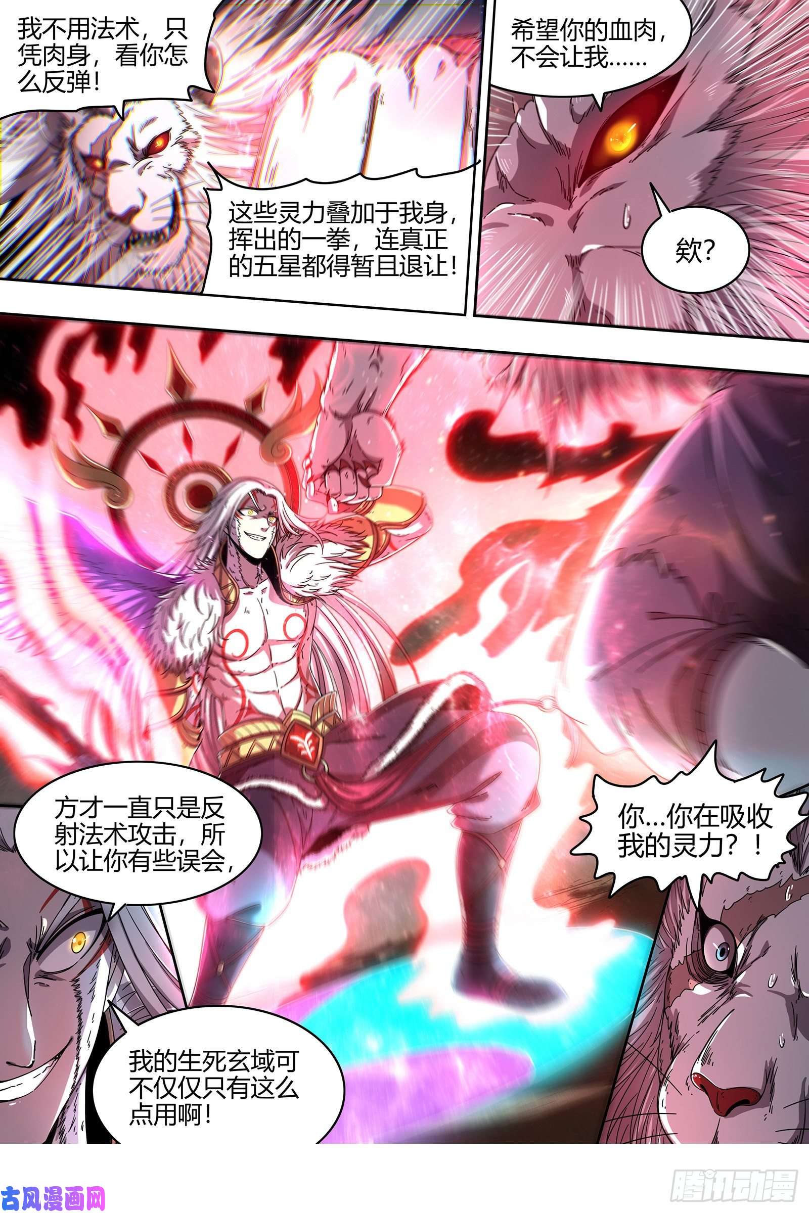 驭灵师22海皇篇 半领域