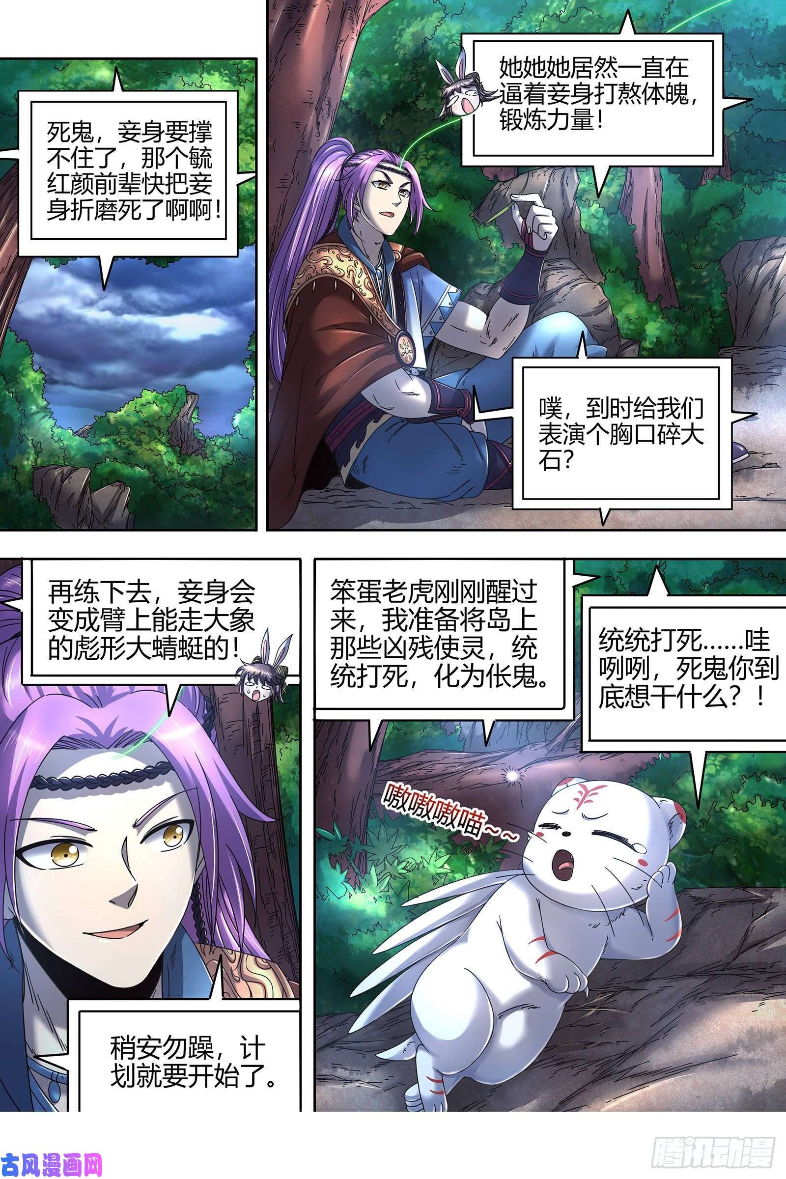 驭灵师22海皇篇 半领域