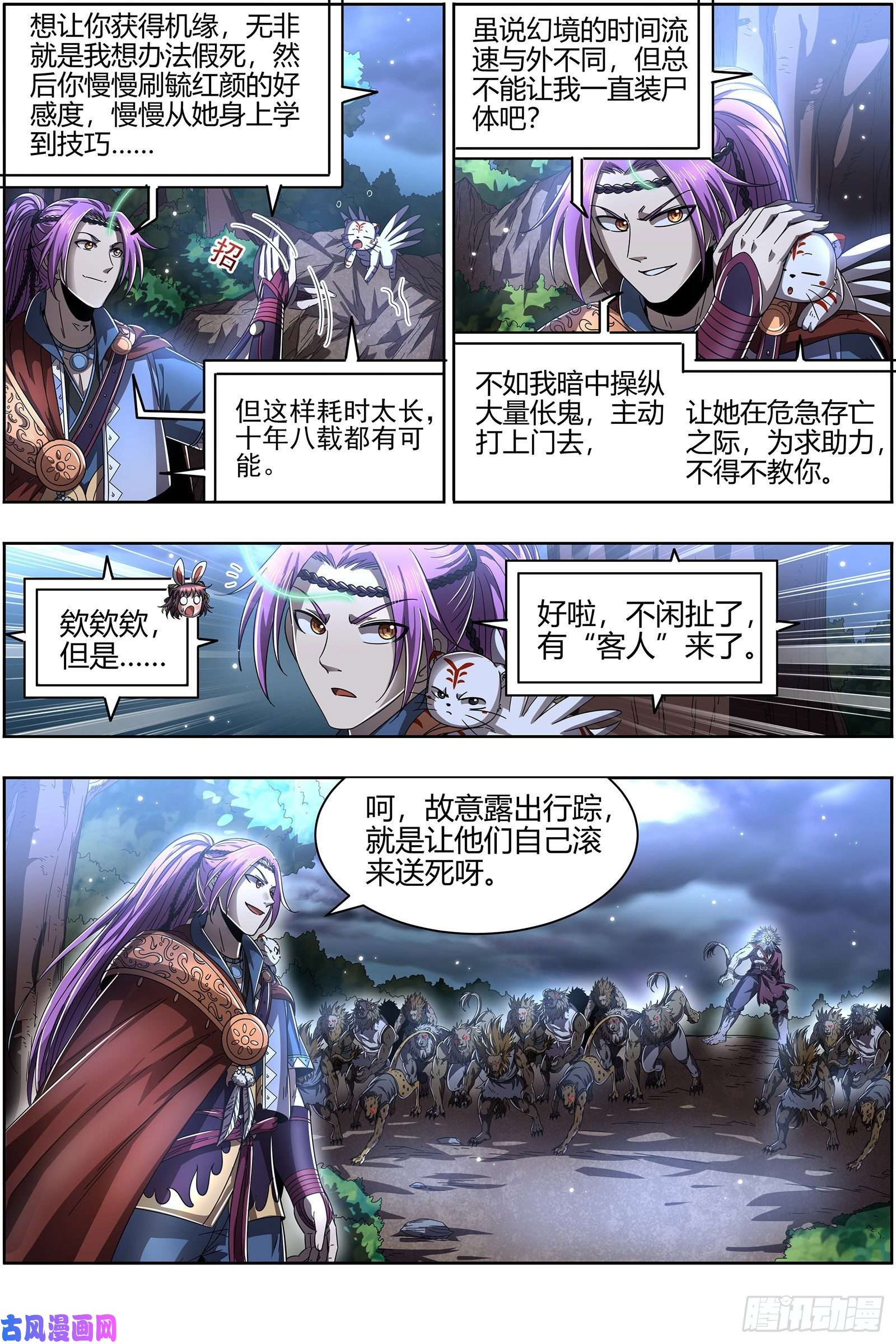 驭灵师22海皇篇 半领域