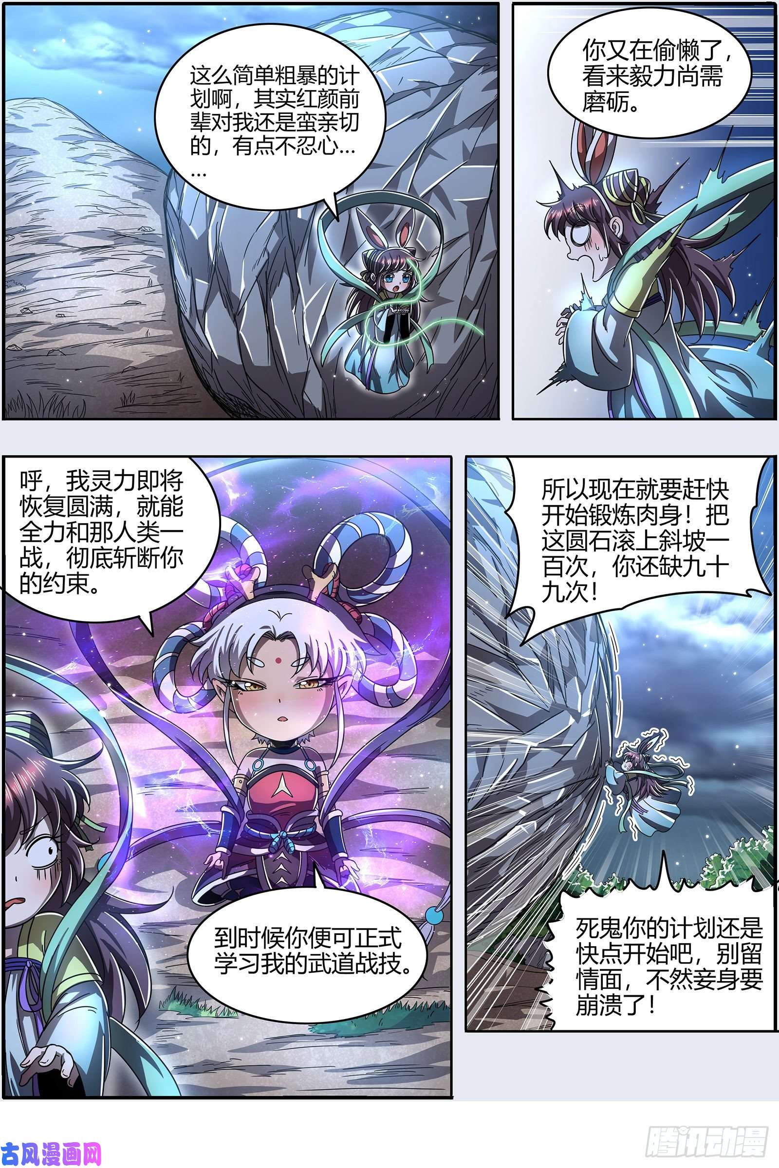 驭灵师22海皇篇 半领域