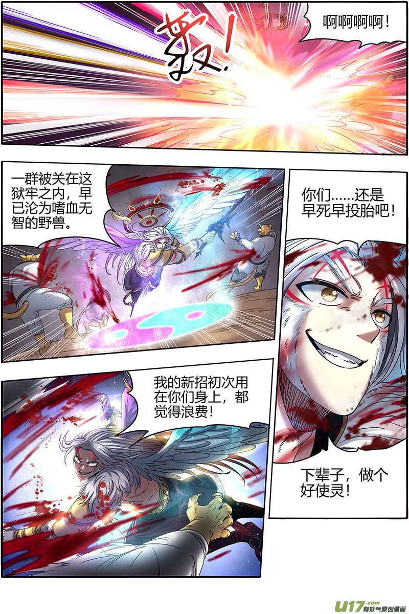 驭灵师22海皇篇 半领域