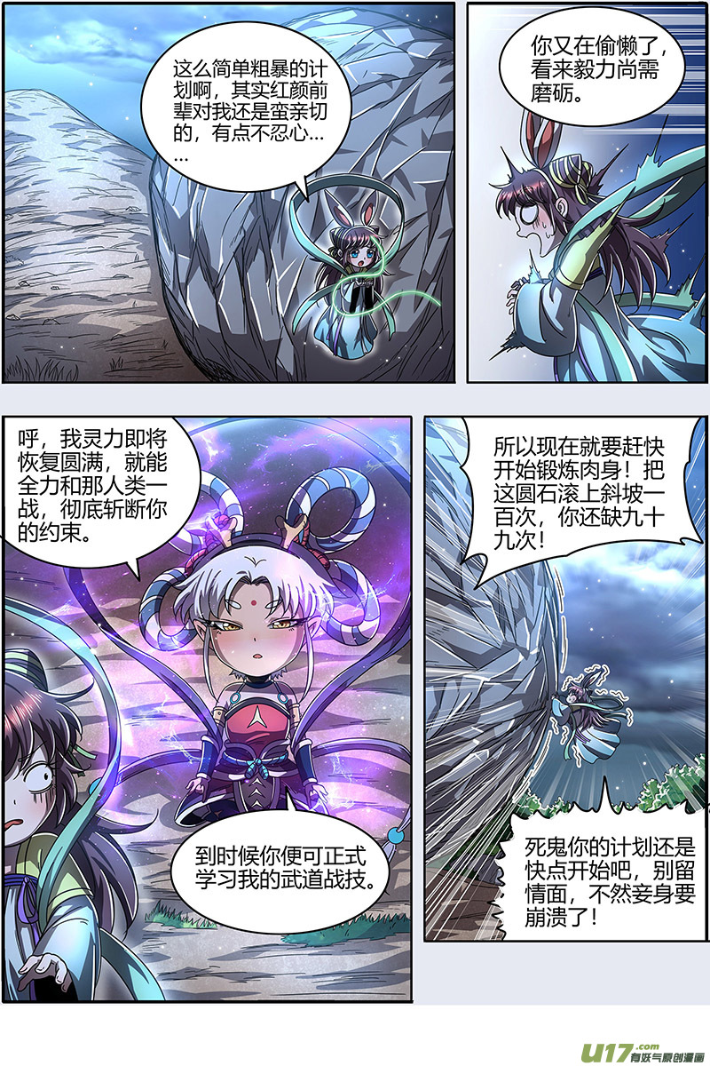 驭灵师22海皇篇 半领域