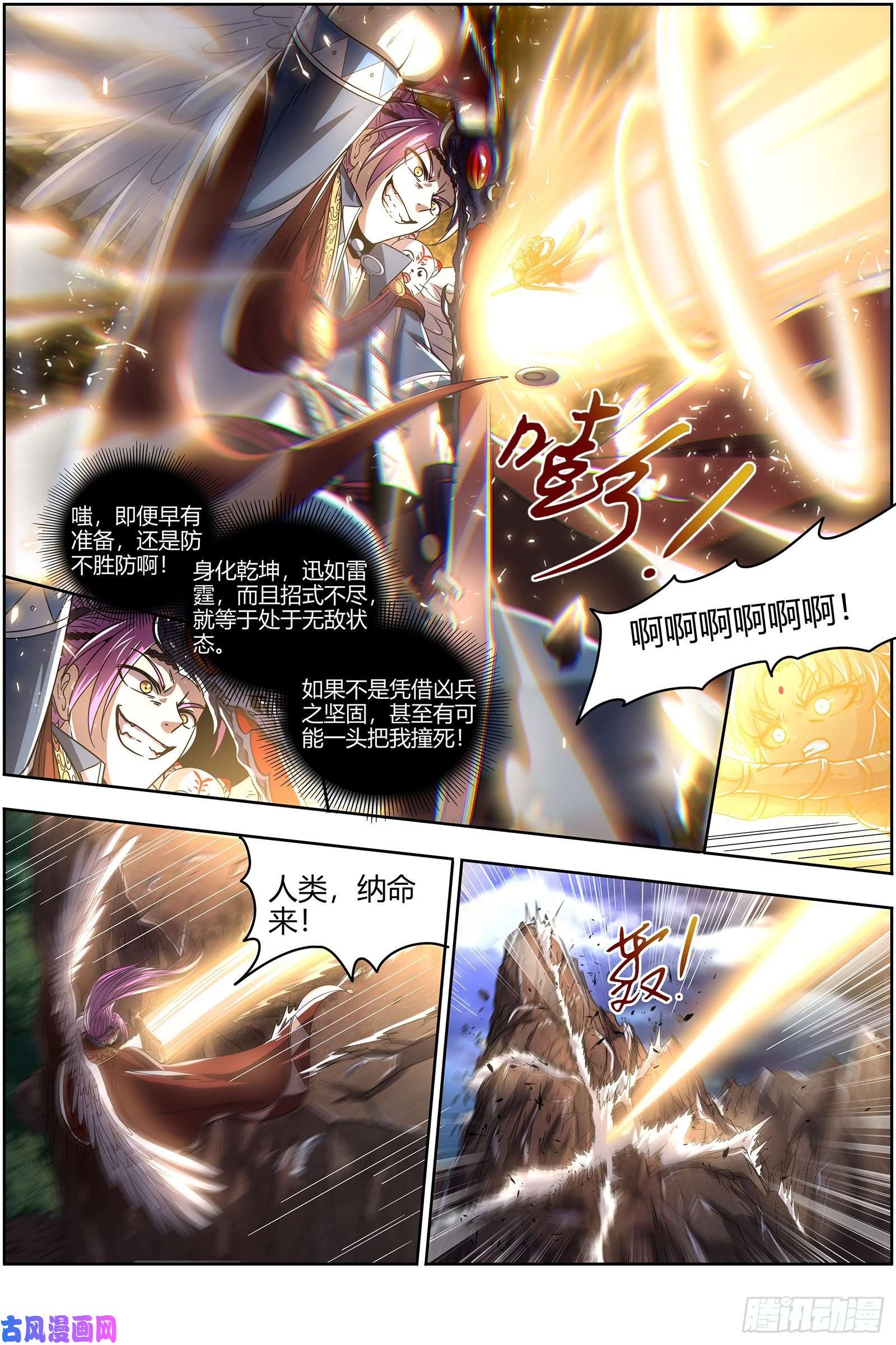 驭灵师22海皇篇 满岛皆敌