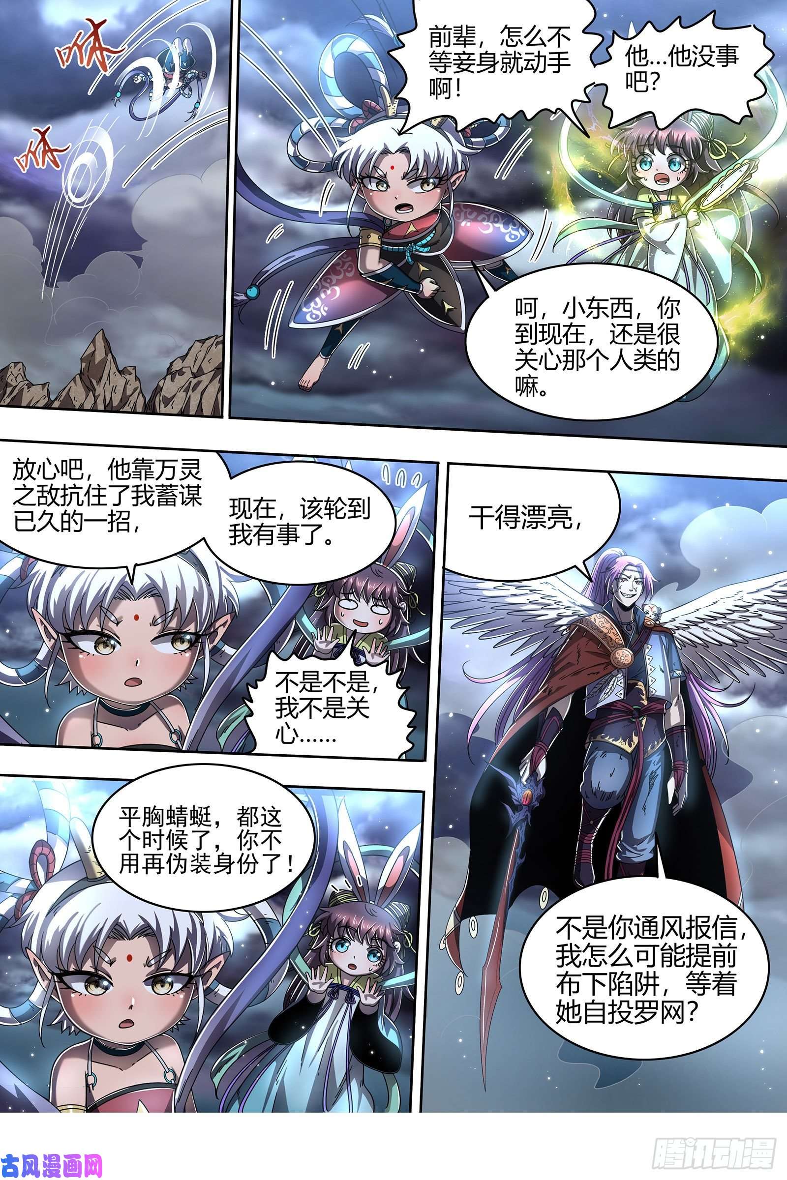 驭灵师22海皇篇 满岛皆敌