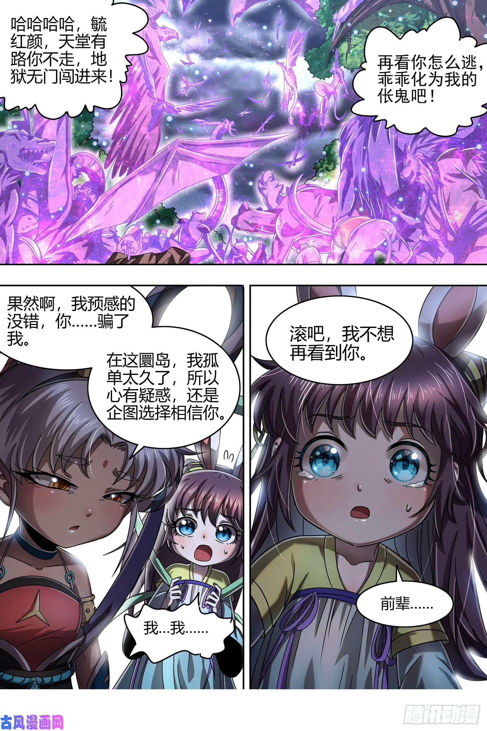 驭灵师22海皇篇 满岛皆敌
