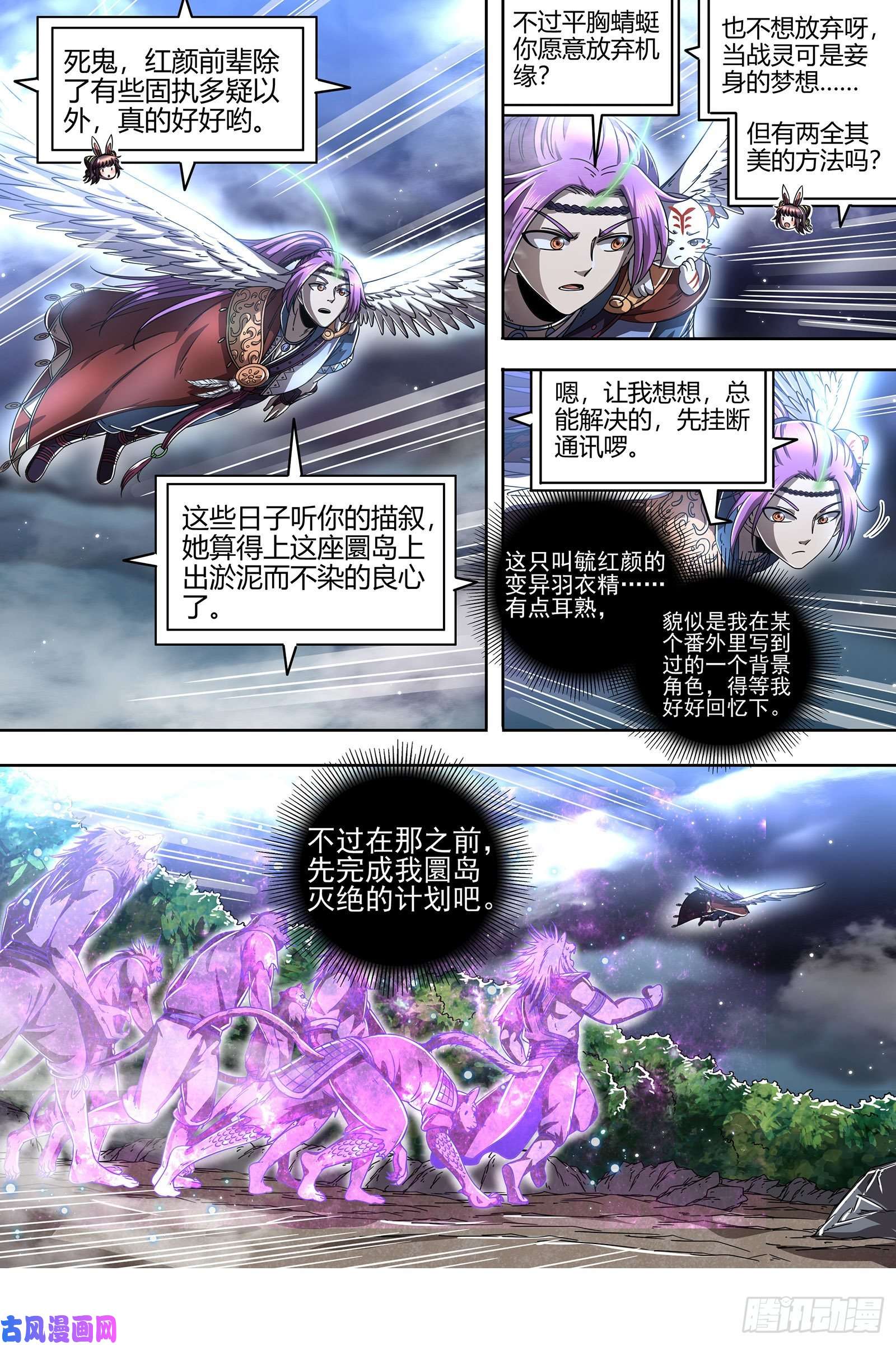 驭灵师22海皇篇 满岛皆敌
