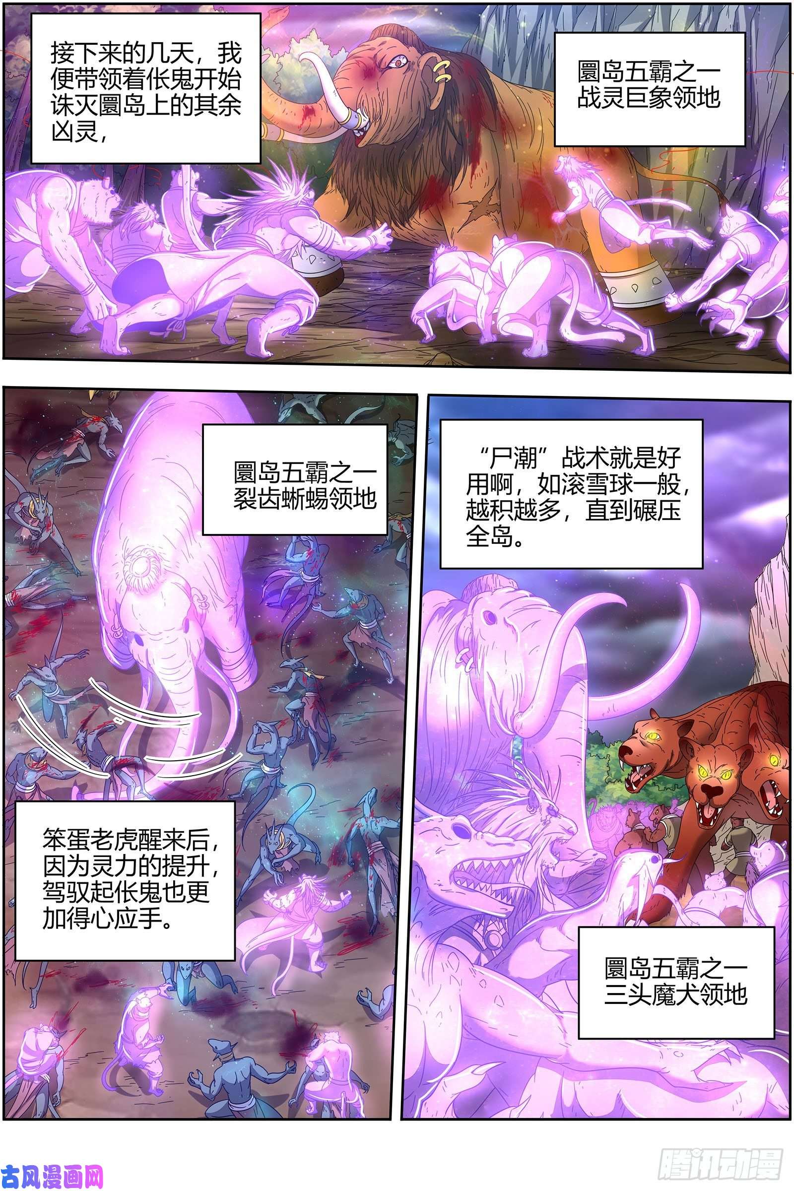 驭灵师22海皇篇 满岛皆敌