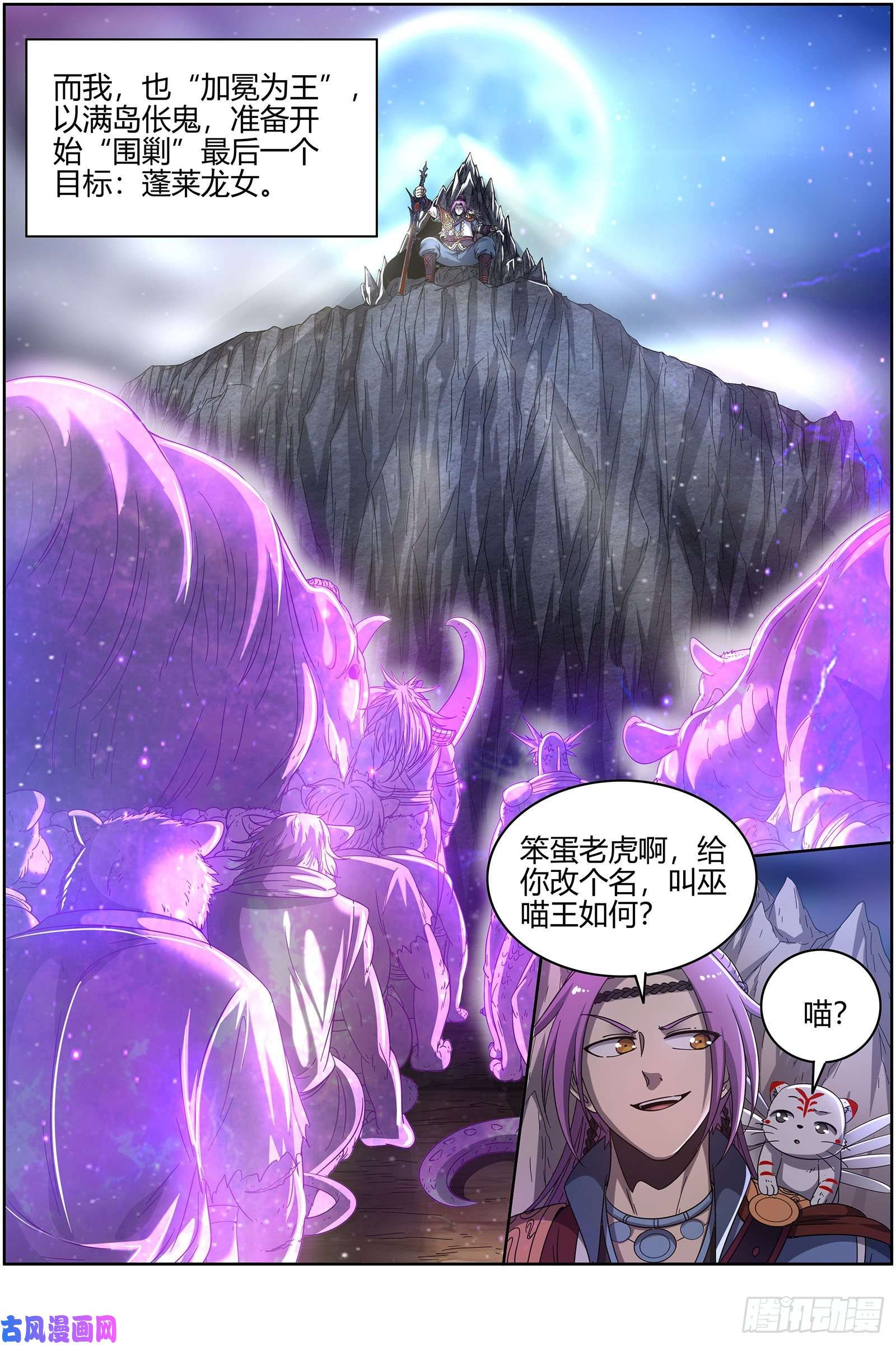 驭灵师22海皇篇 满岛皆敌