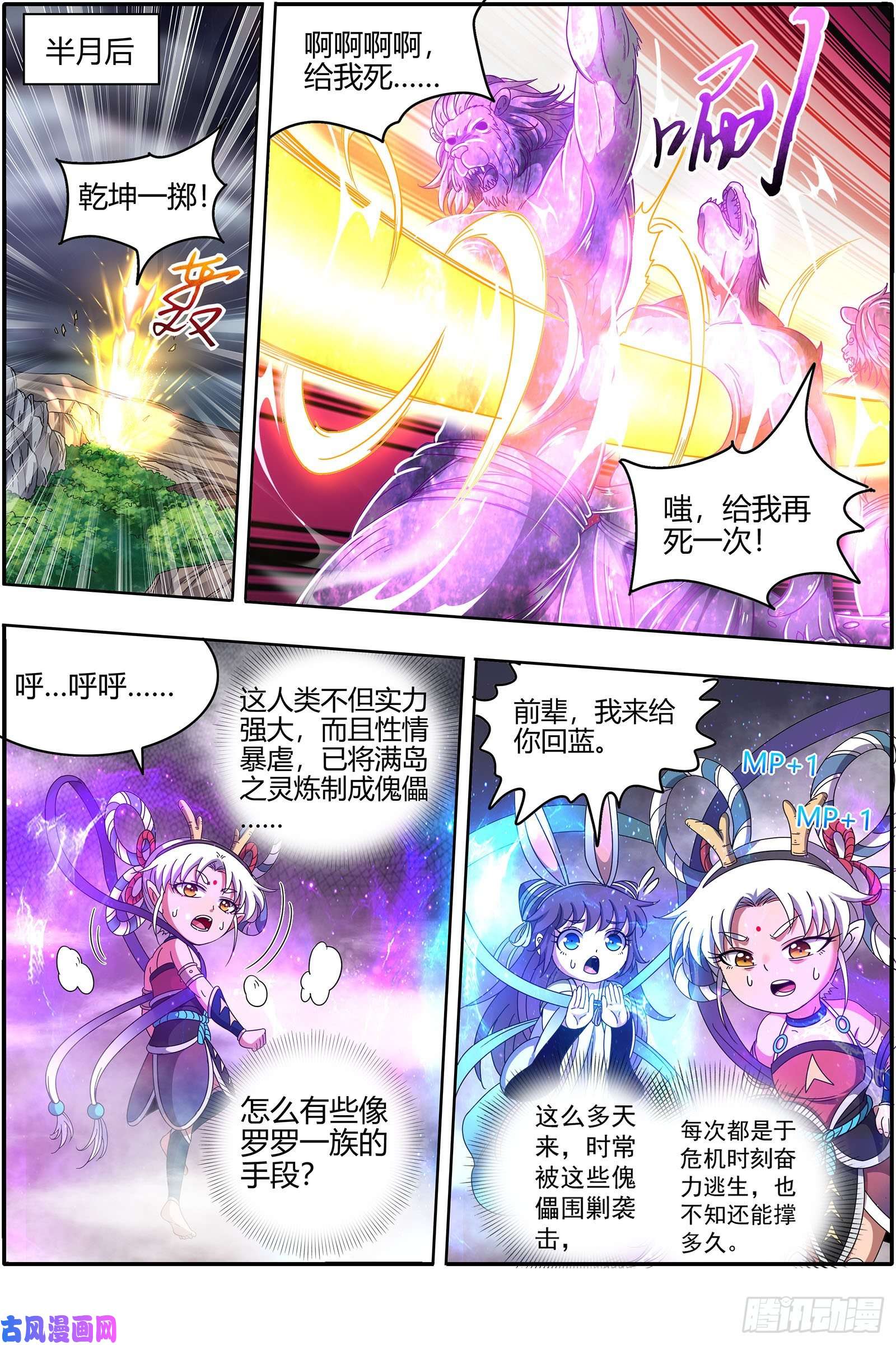 驭灵师22海皇篇 满岛皆敌