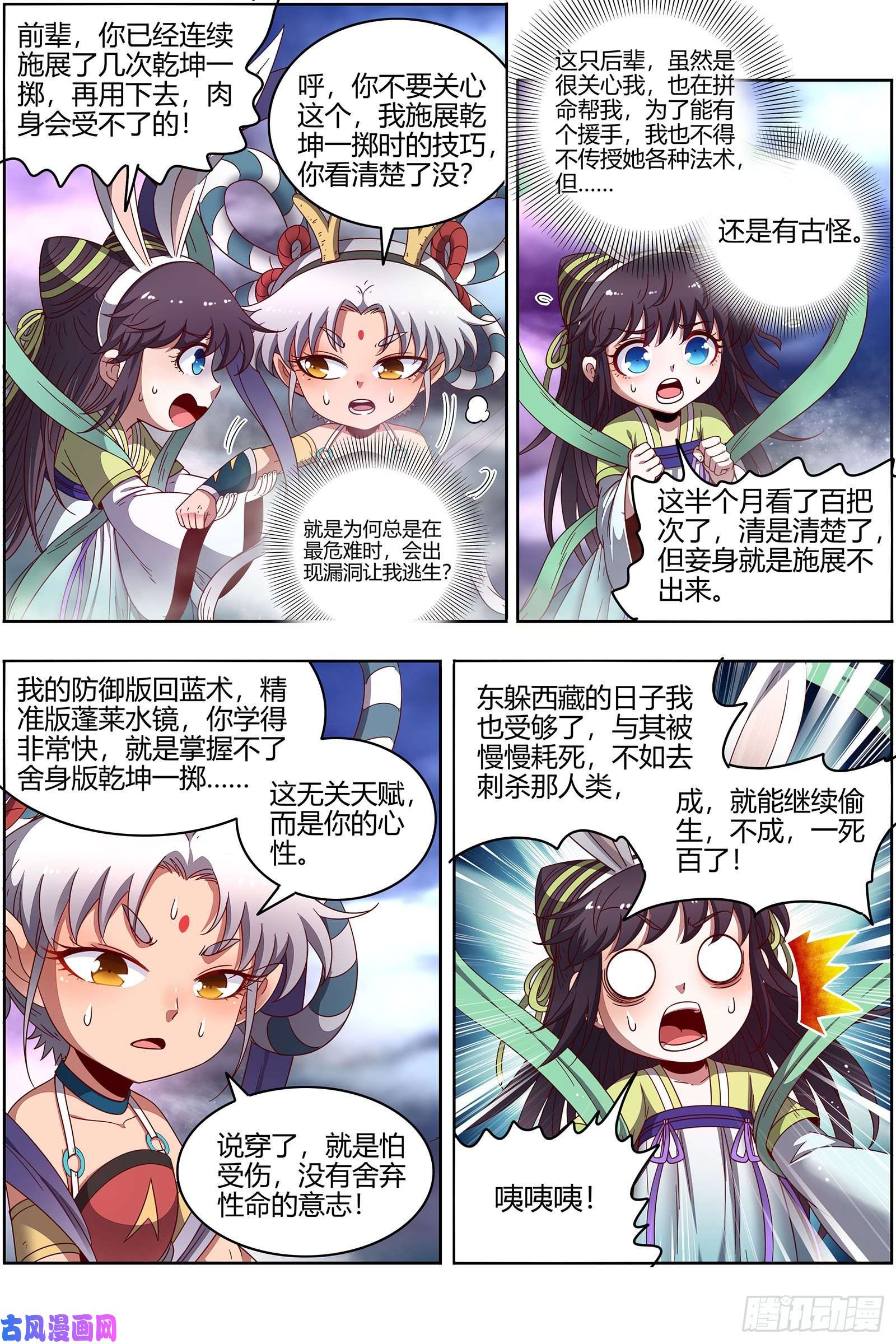 驭灵师22海皇篇 满岛皆敌