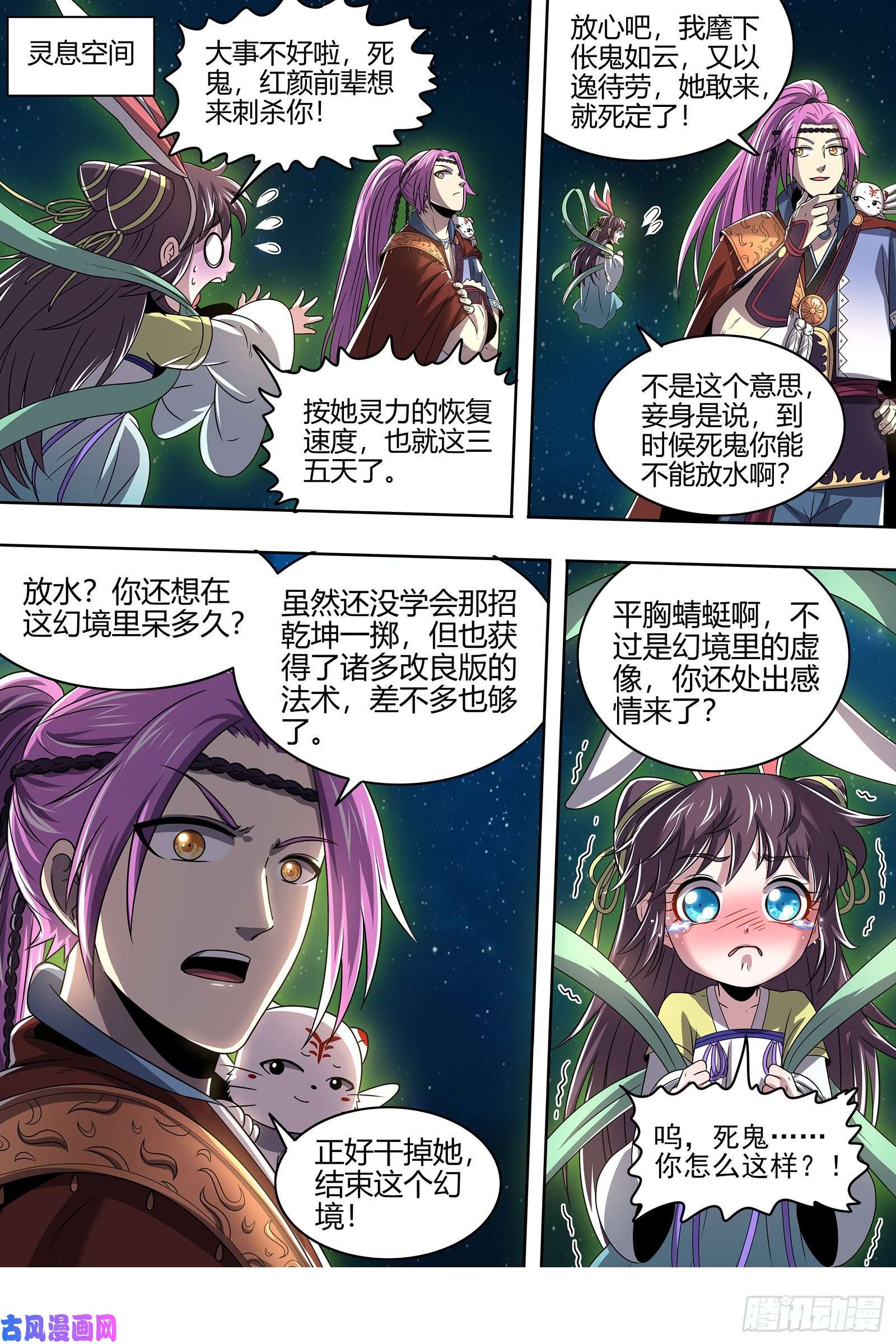 驭灵师22海皇篇 满岛皆敌