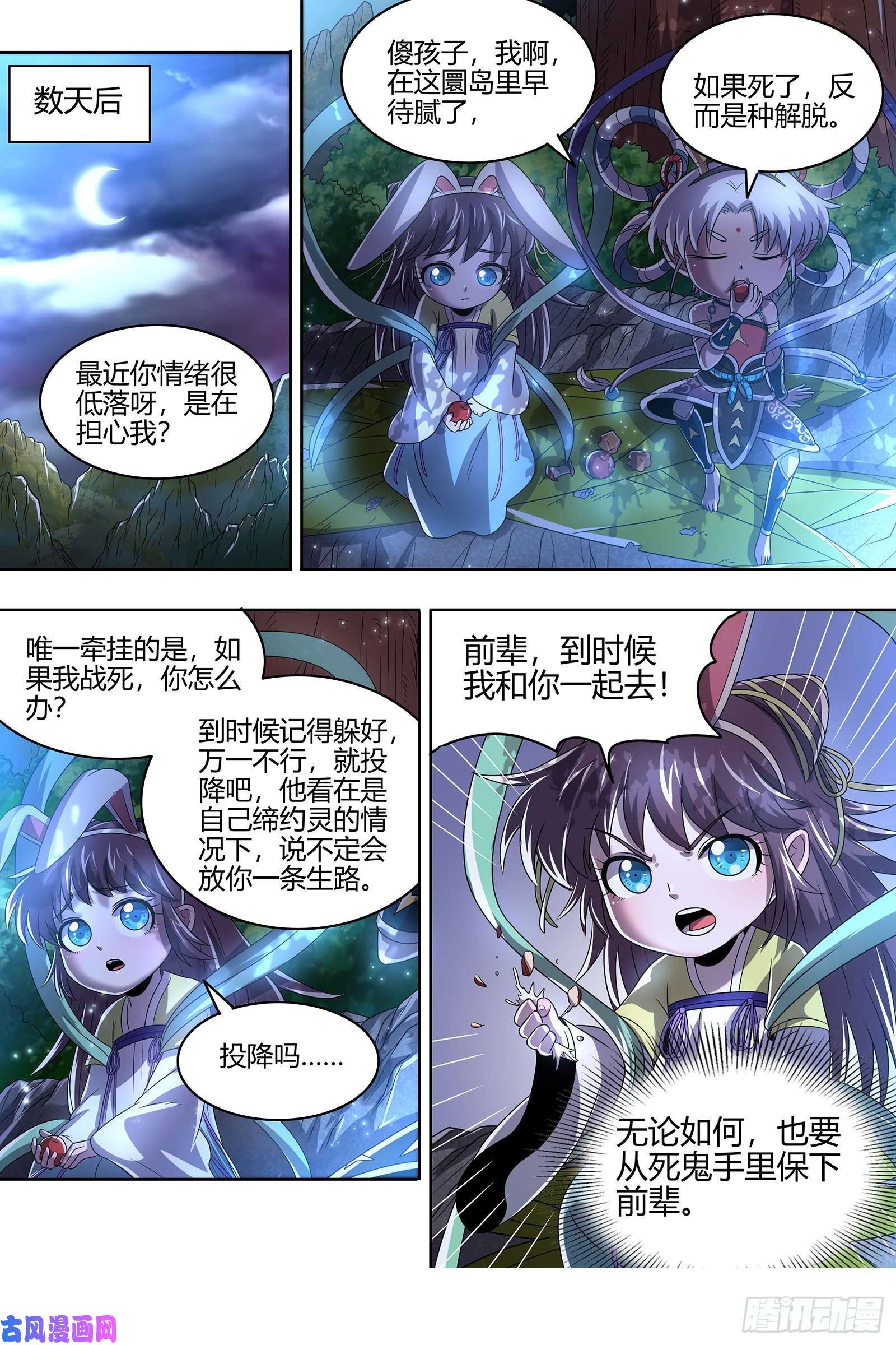 驭灵师22海皇篇 满岛皆敌
