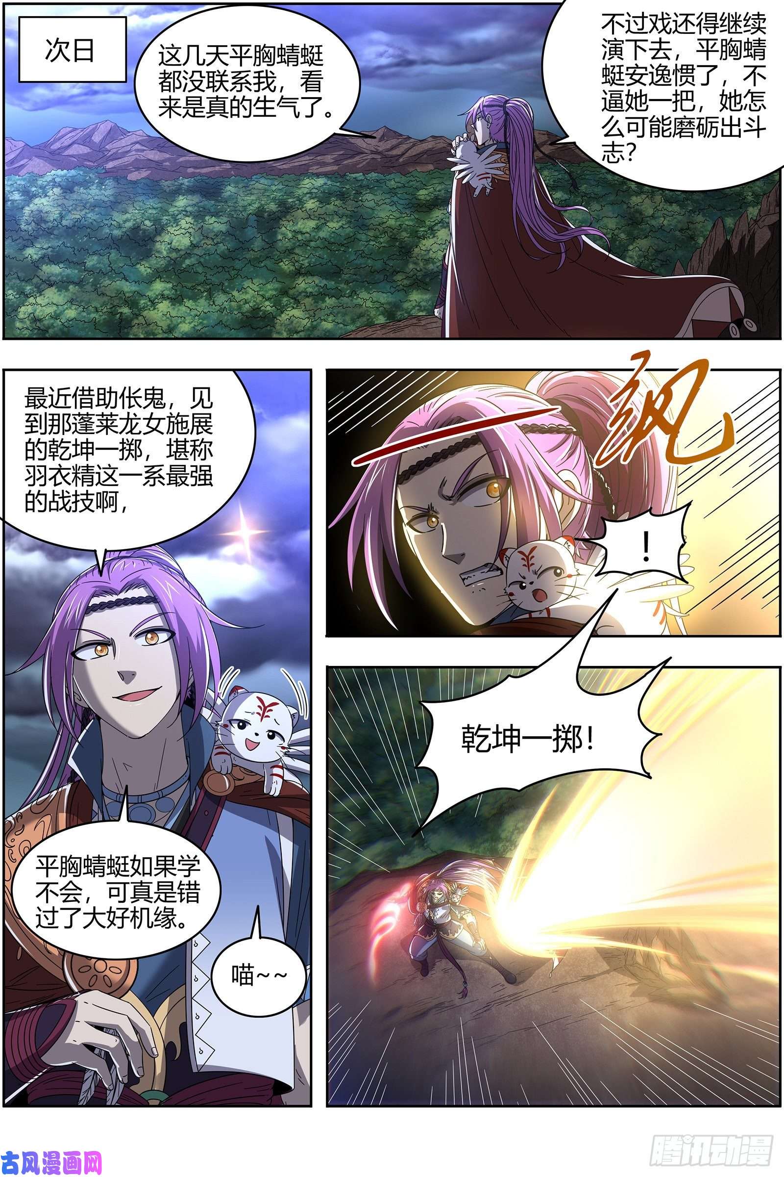 驭灵师22海皇篇 满岛皆敌