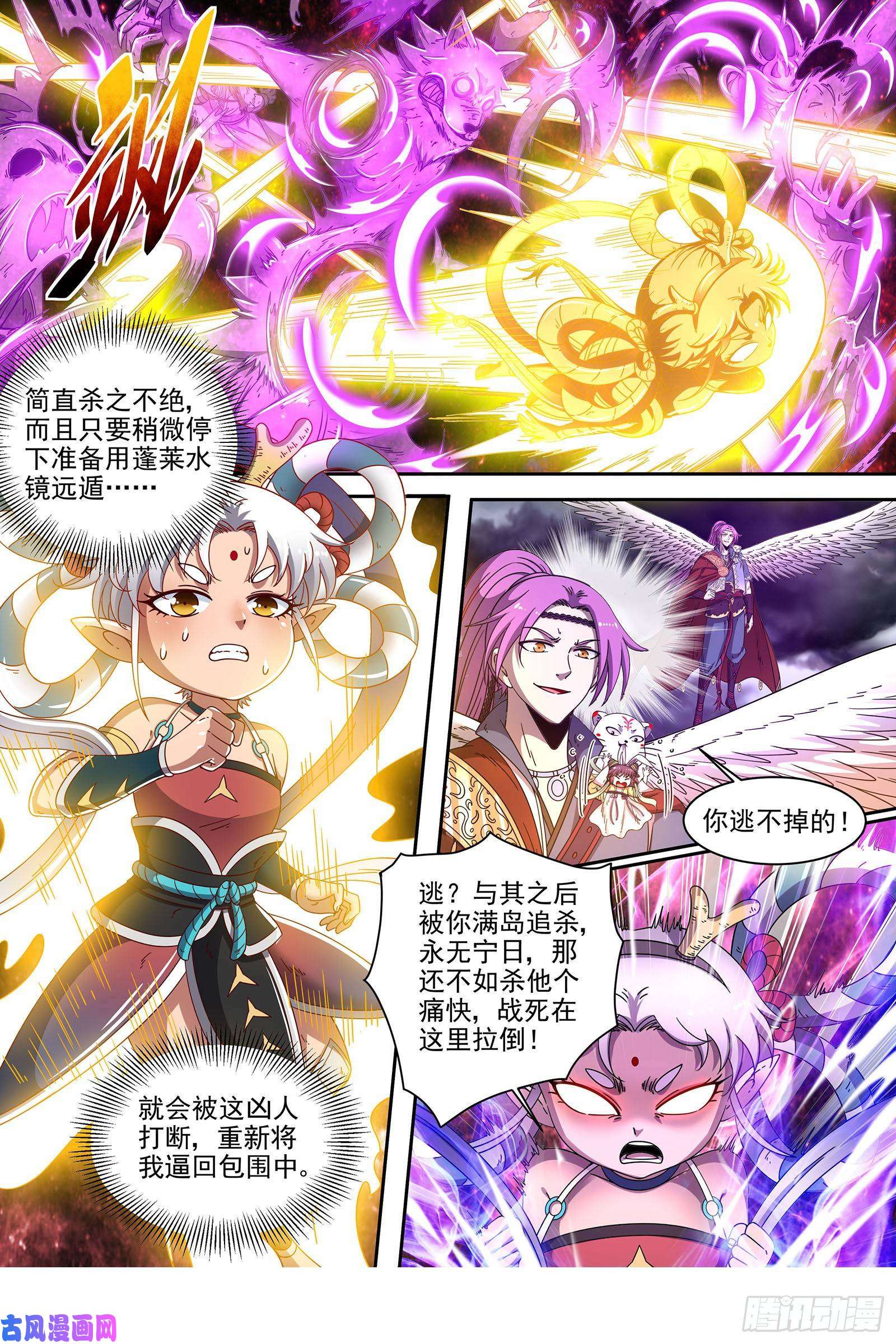 驭灵师22海皇篇 毓红颜和谢焱