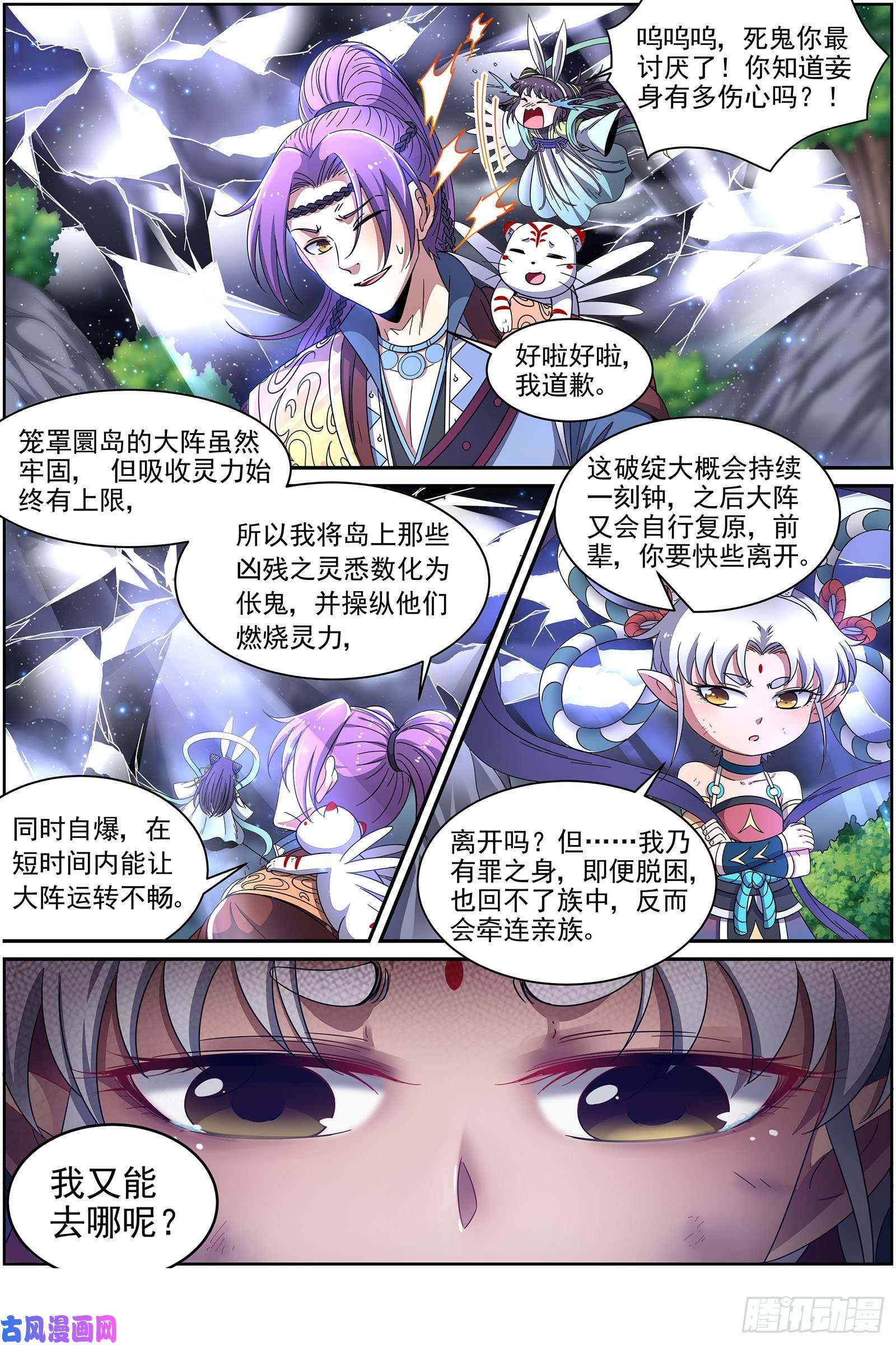 驭灵师22海皇篇 毓红颜和谢焱