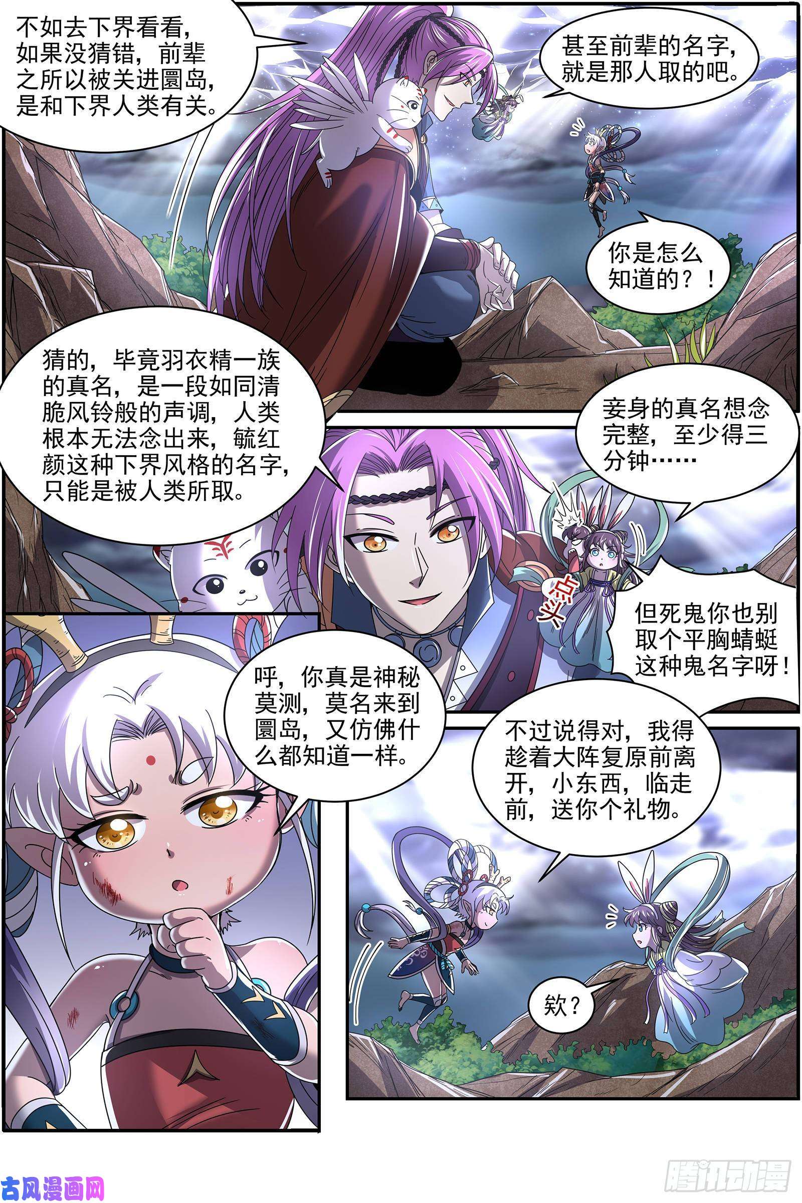 驭灵师22海皇篇 毓红颜和谢焱