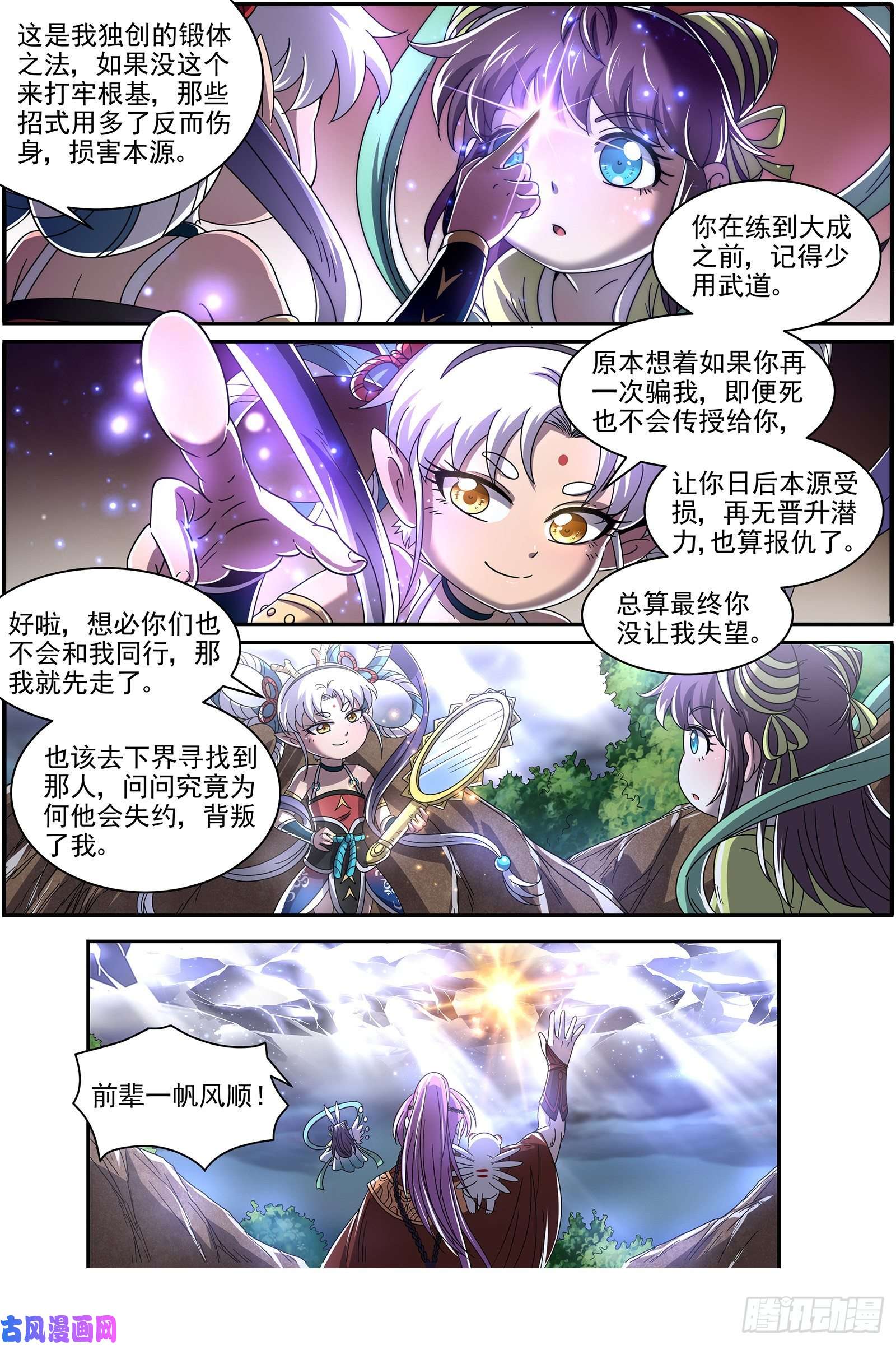 驭灵师22海皇篇 毓红颜和谢焱