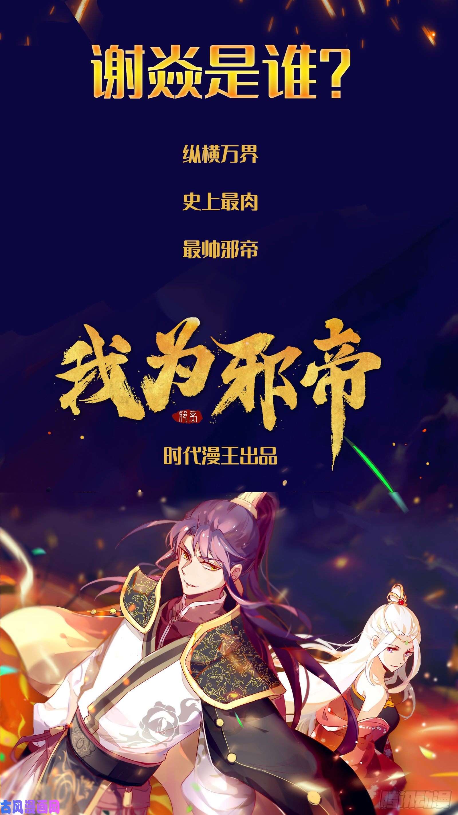 驭灵师22海皇篇 毓红颜和谢焱