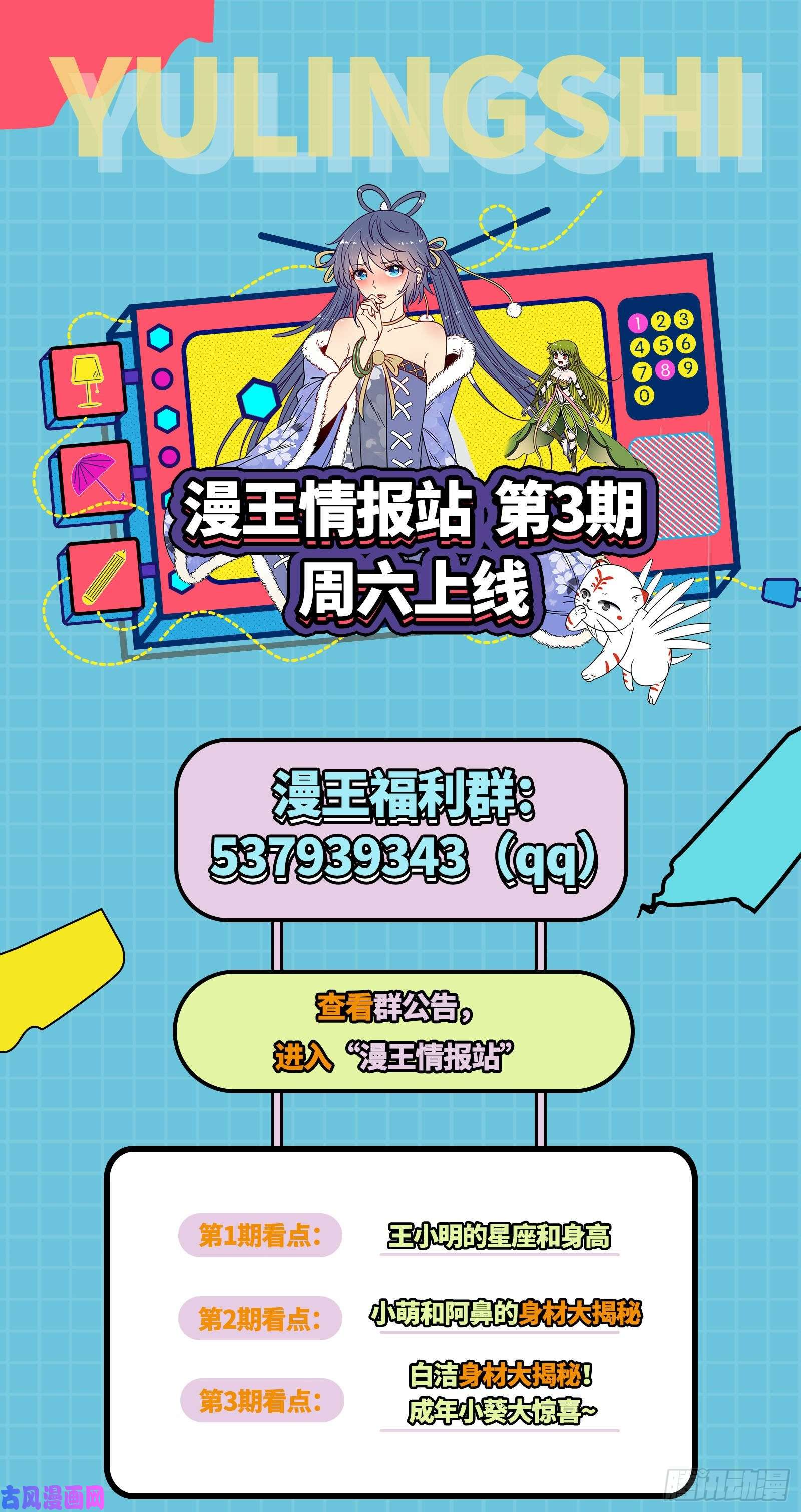 驭灵师22海皇篇 毓红颜和谢焱