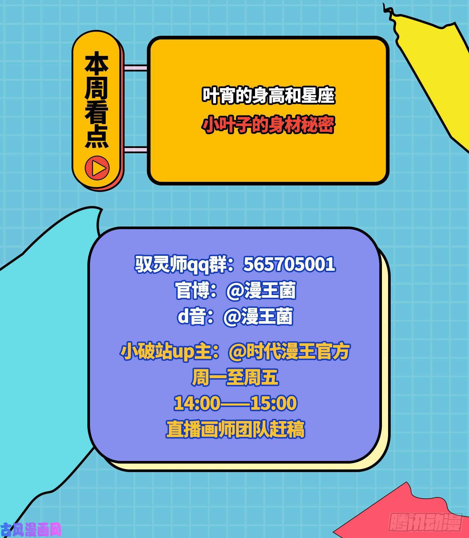 驭灵师22海皇篇 毓红颜和谢焱