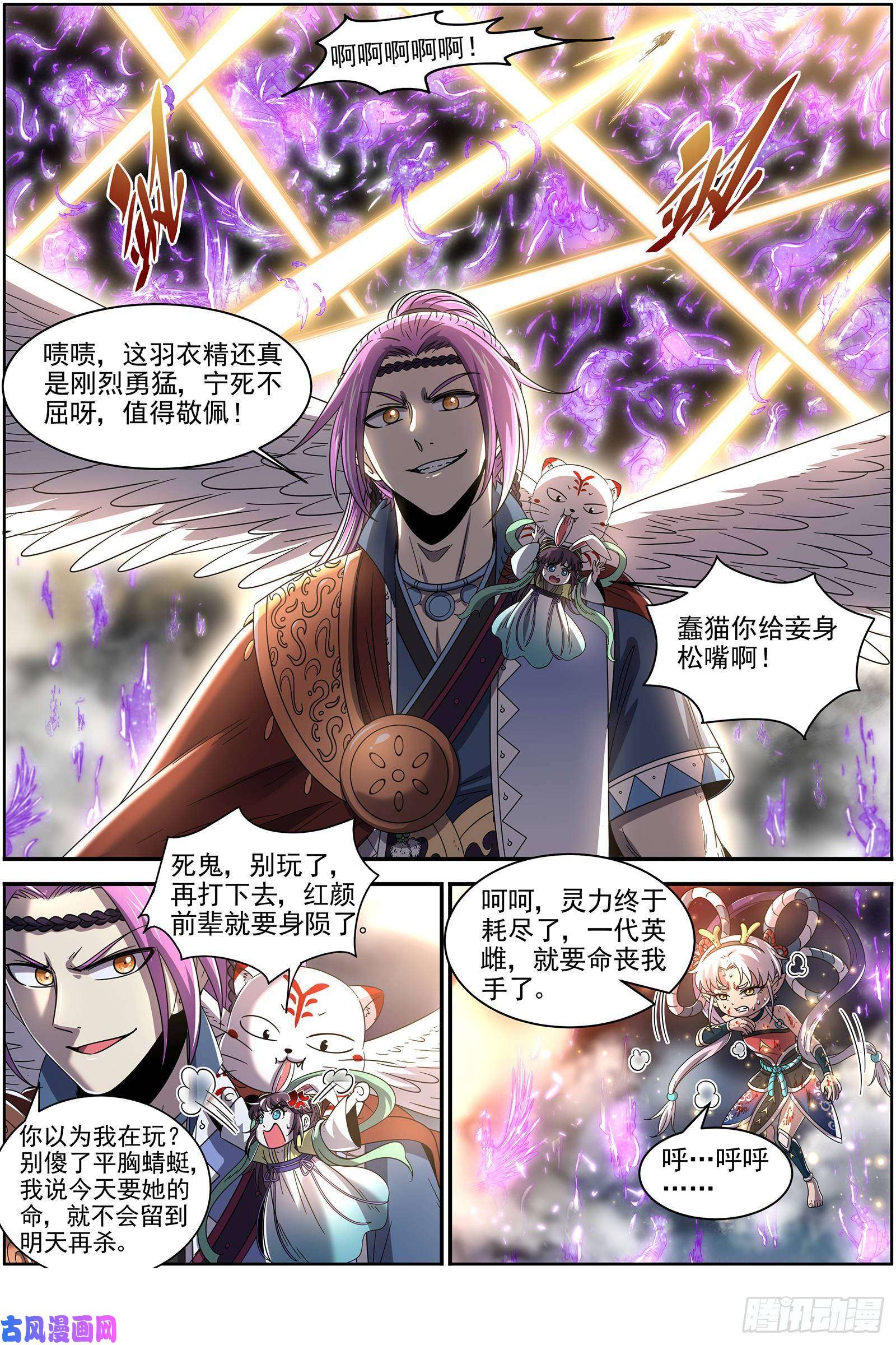 驭灵师22海皇篇 毓红颜和谢焱