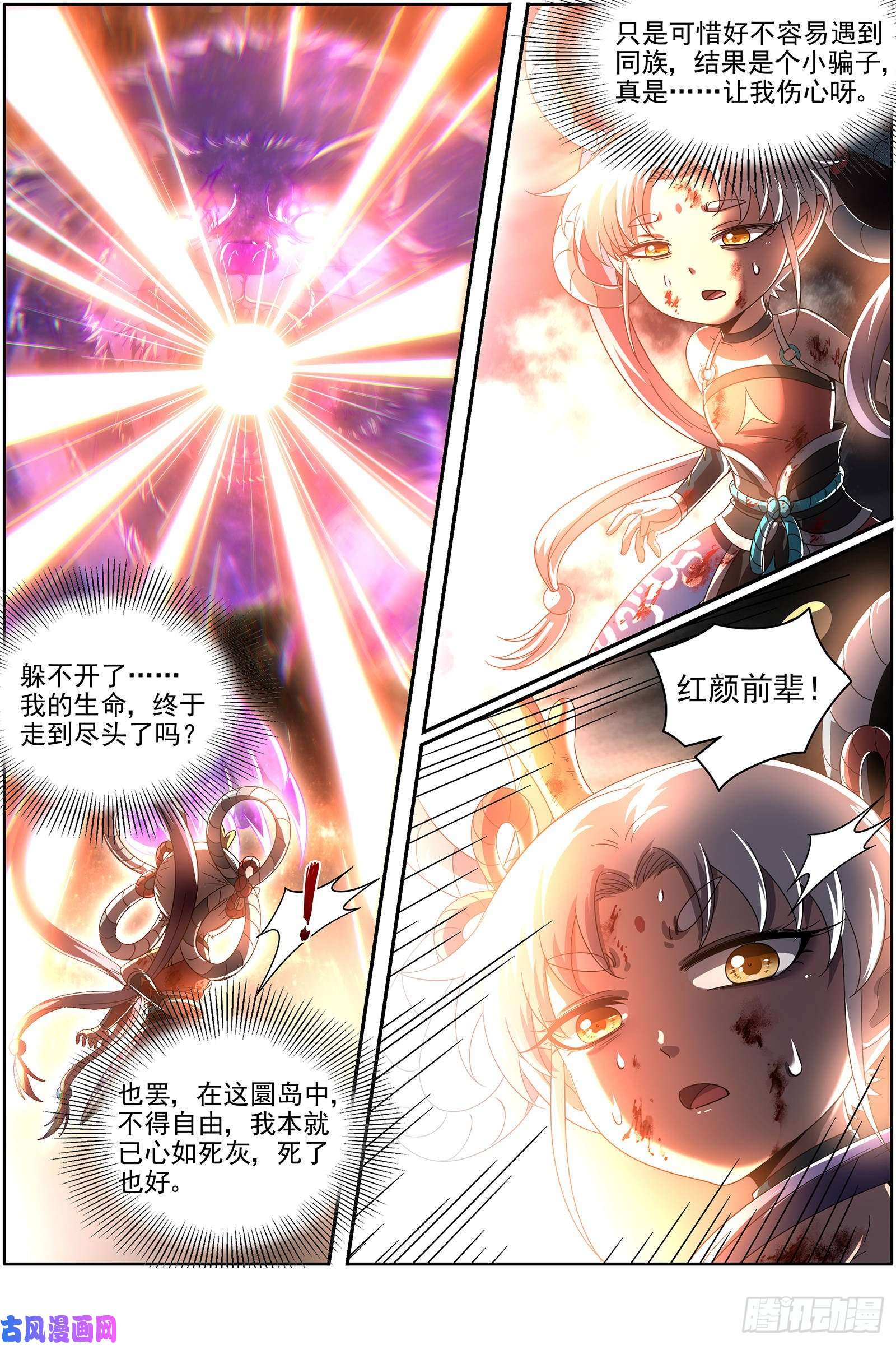 驭灵师22海皇篇 毓红颜和谢焱
