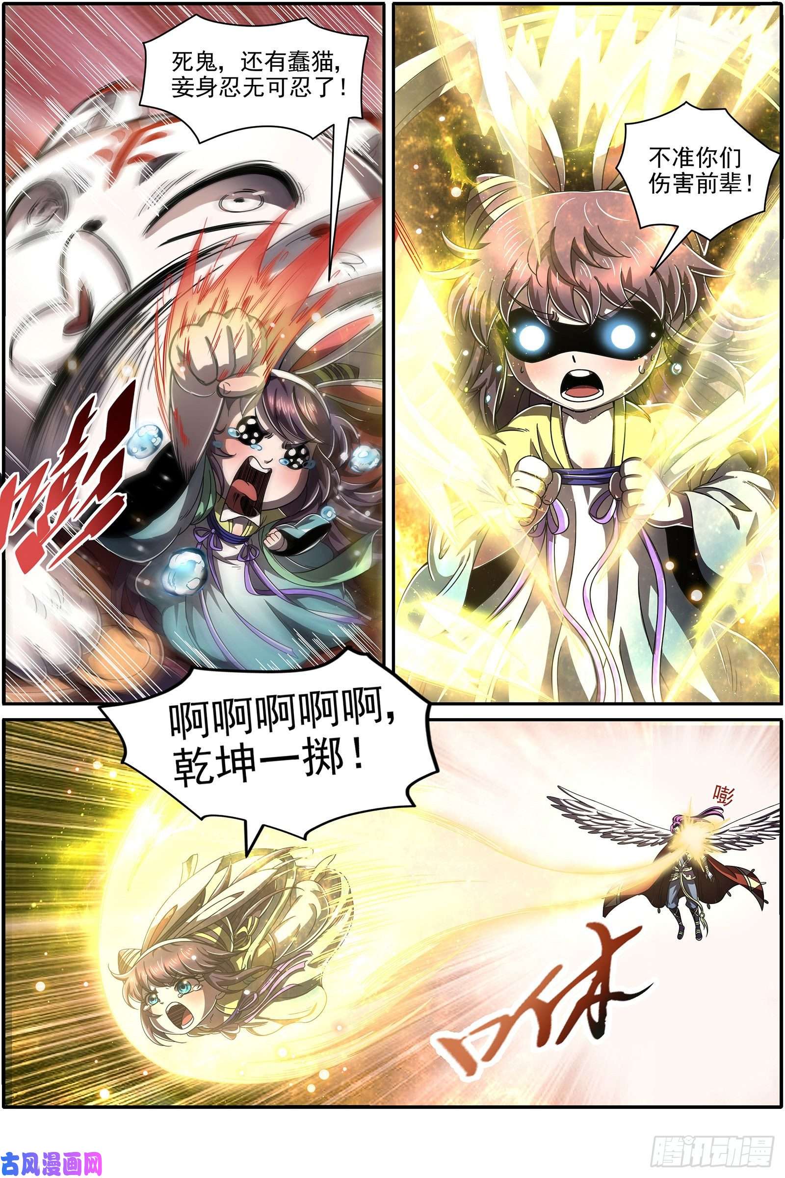 驭灵师22海皇篇 毓红颜和谢焱