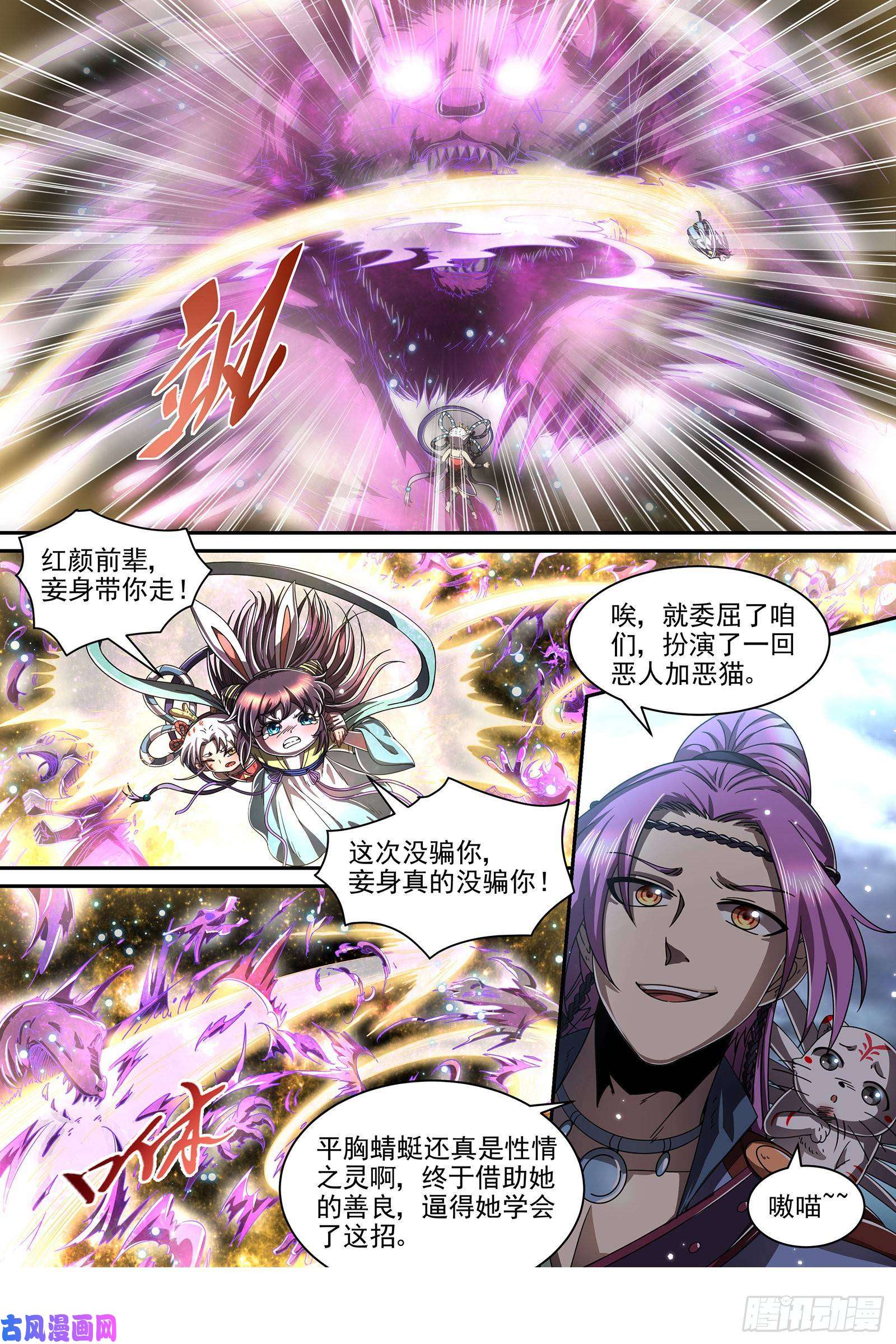 驭灵师22海皇篇 毓红颜和谢焱