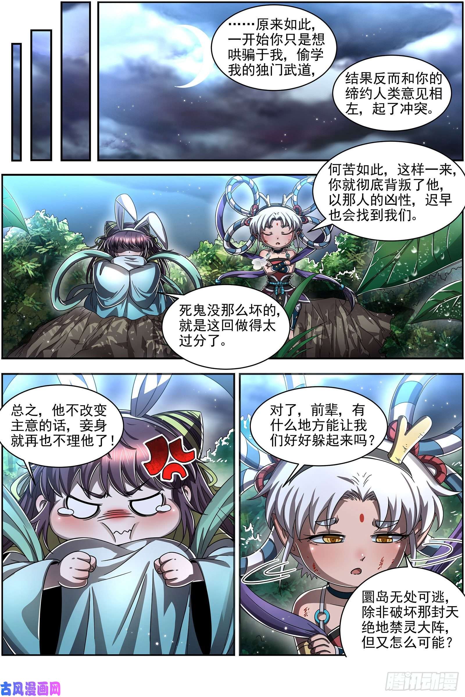 驭灵师22海皇篇 毓红颜和谢焱