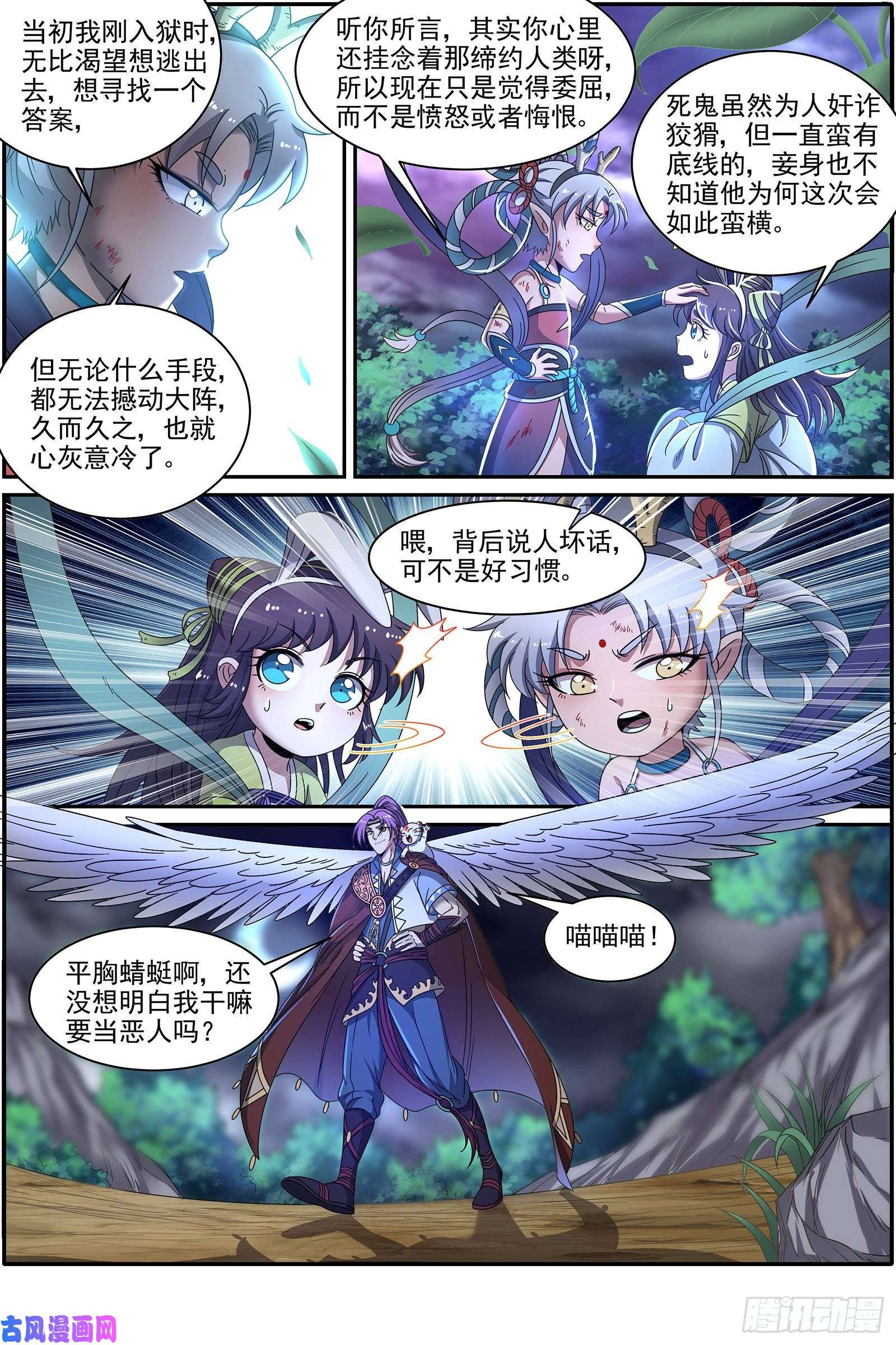驭灵师22海皇篇 毓红颜和谢焱