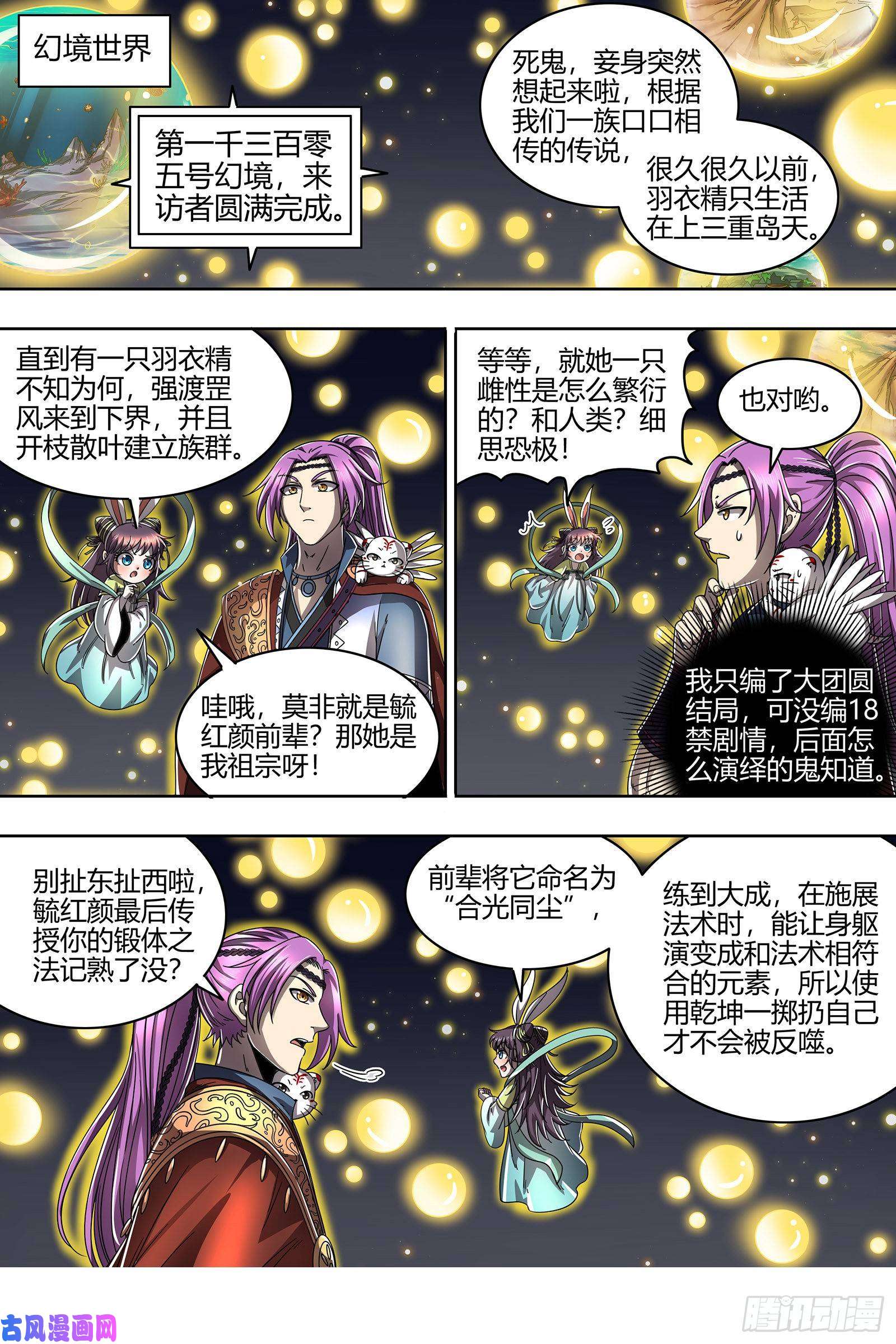 驭灵师22海皇篇 凶星凌空