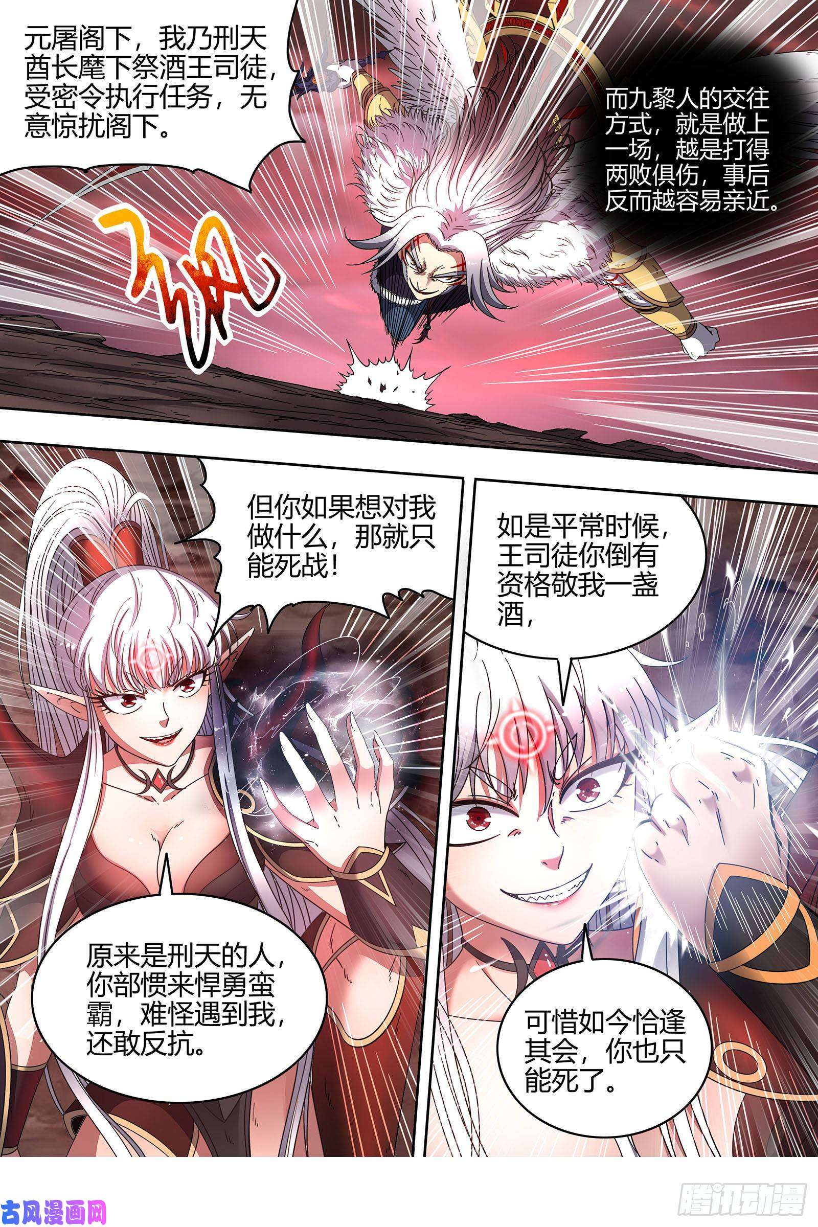 驭灵师22海皇篇 凶星凌空