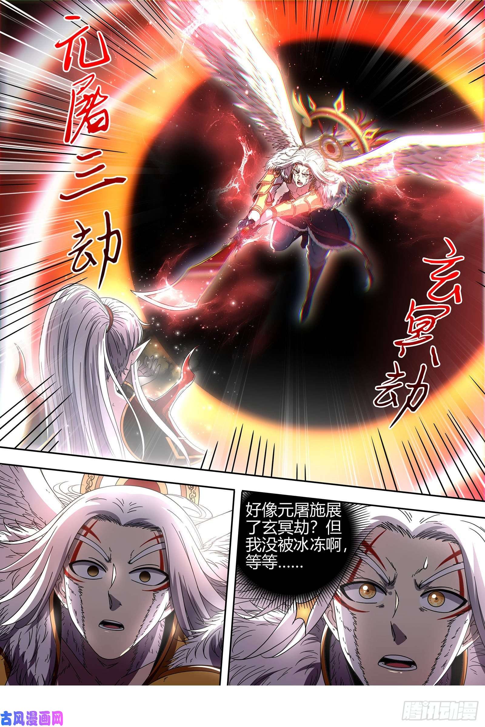 驭灵师22海皇篇 凶星凌空