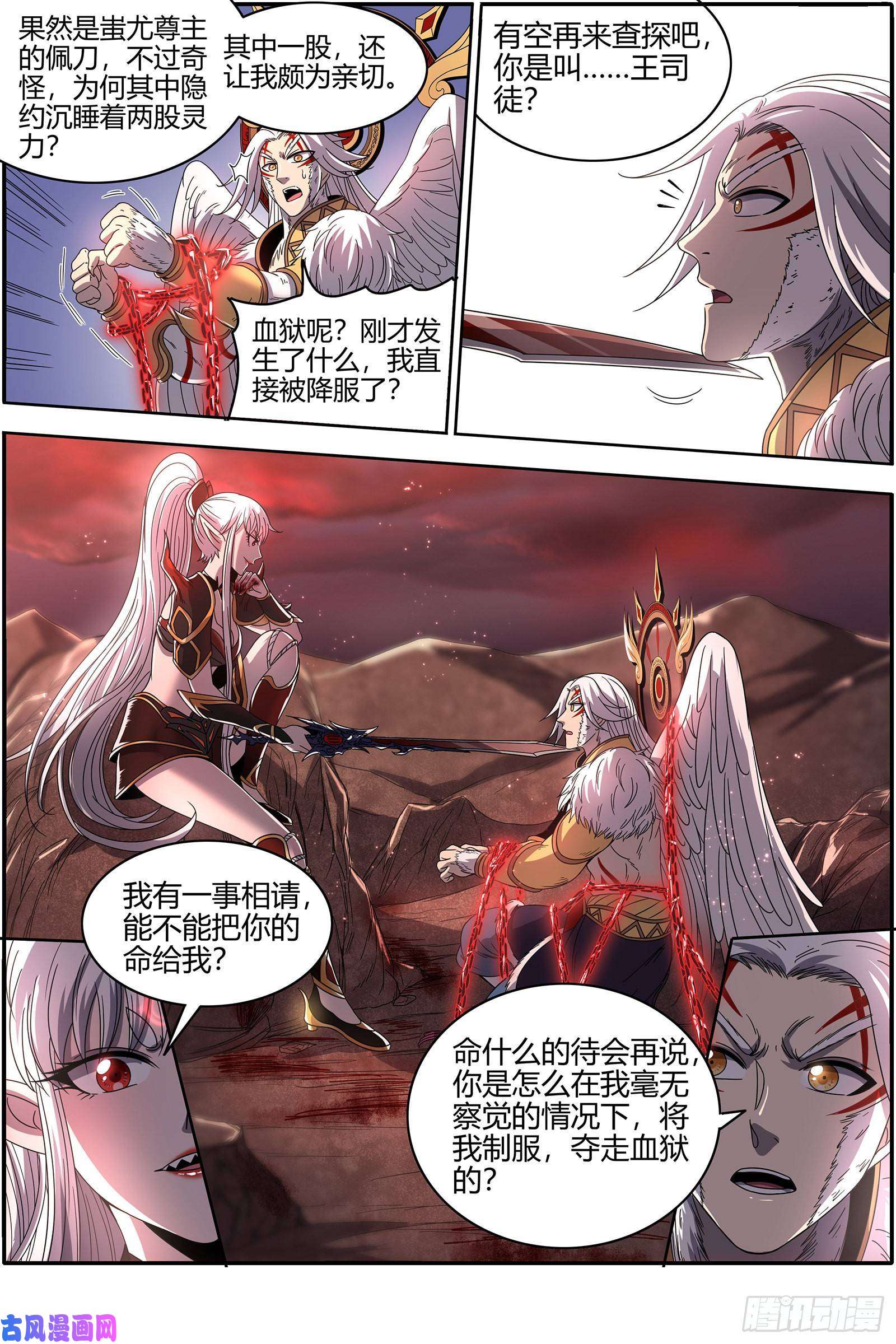 驭灵师22海皇篇 凶星凌空