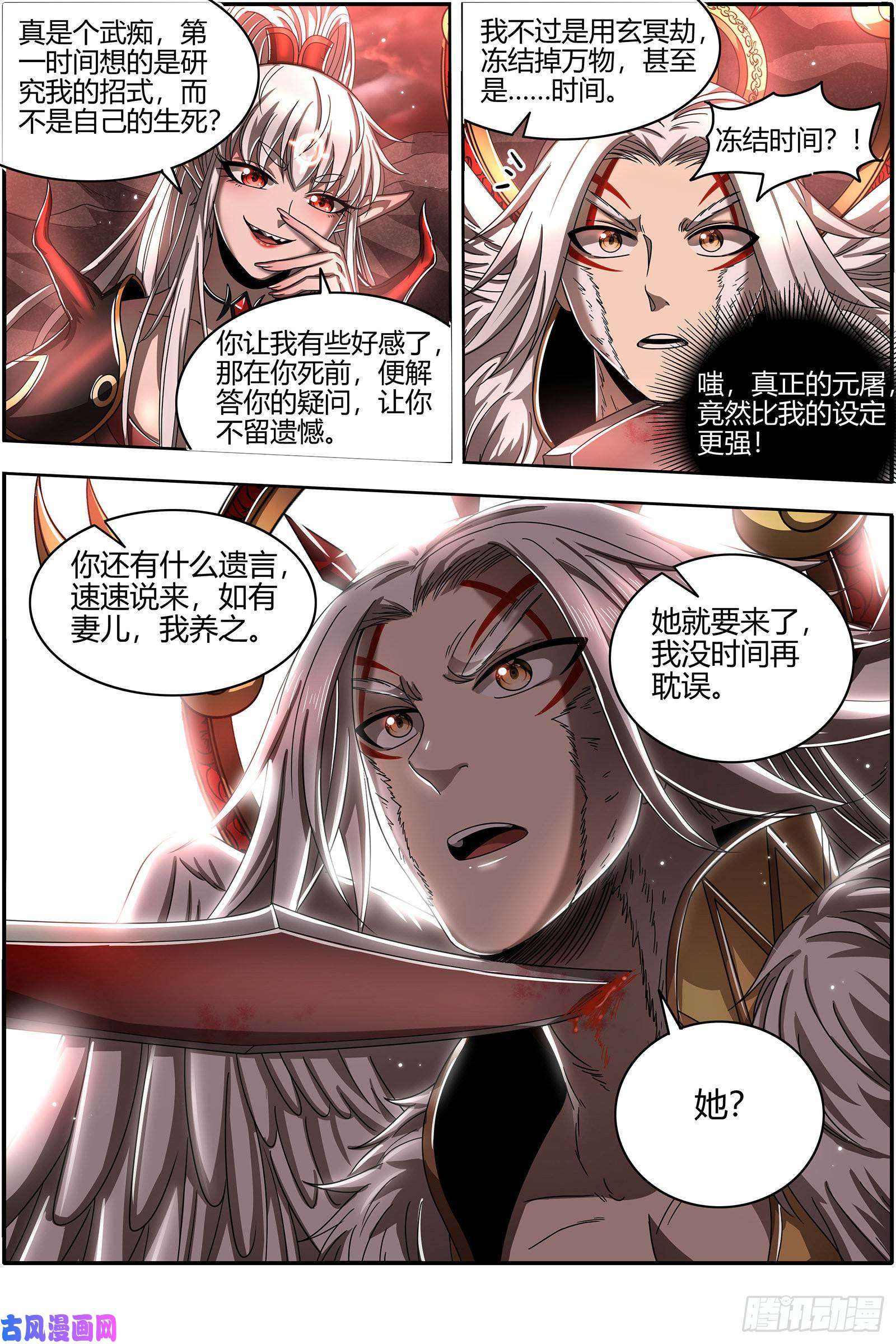 驭灵师22海皇篇 凶星凌空