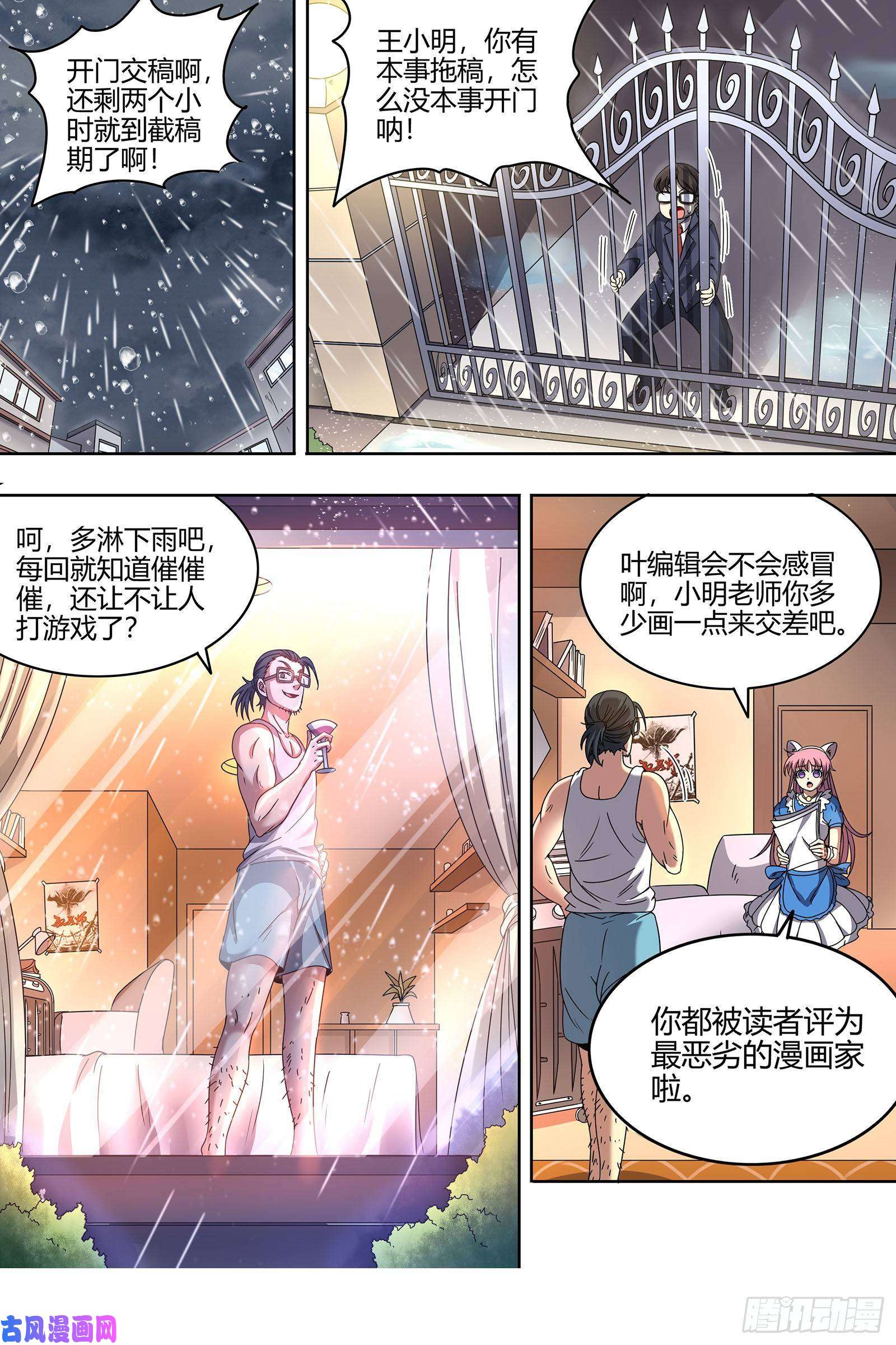 驭灵师22海皇篇 凶星凌空
