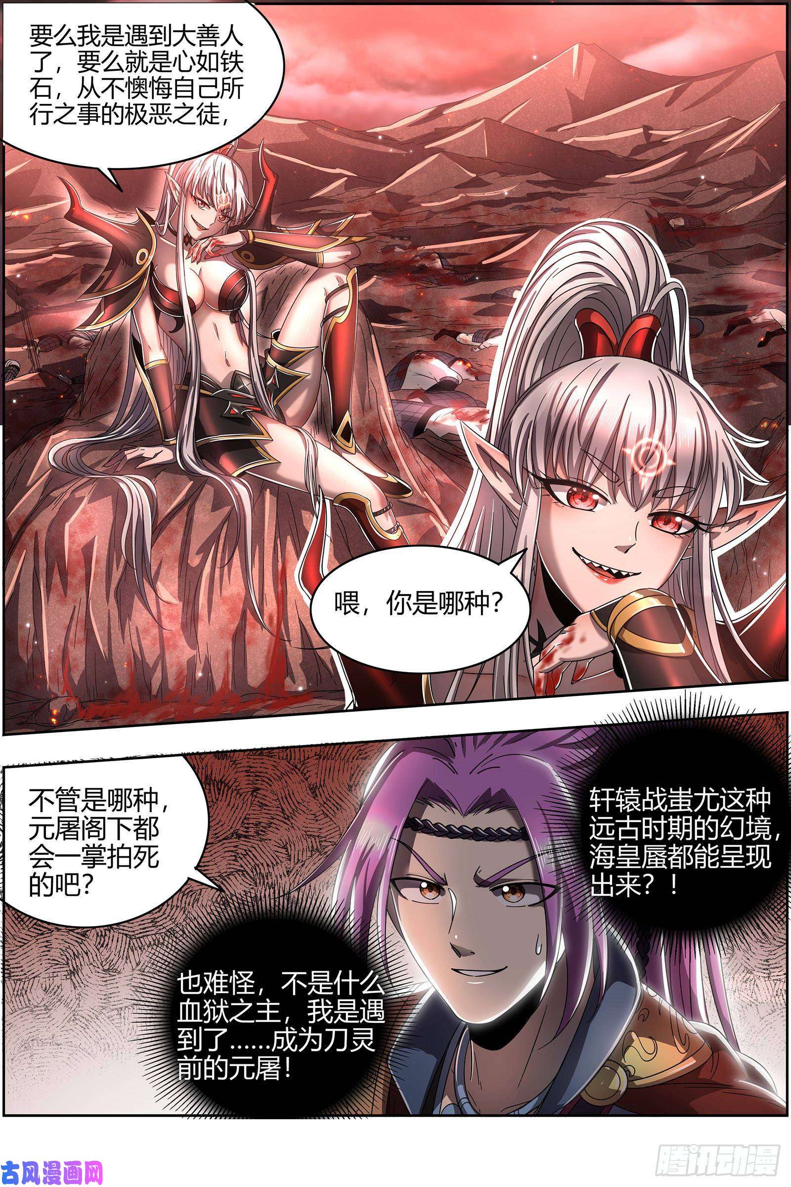 驭灵师22海皇篇 凶星凌空