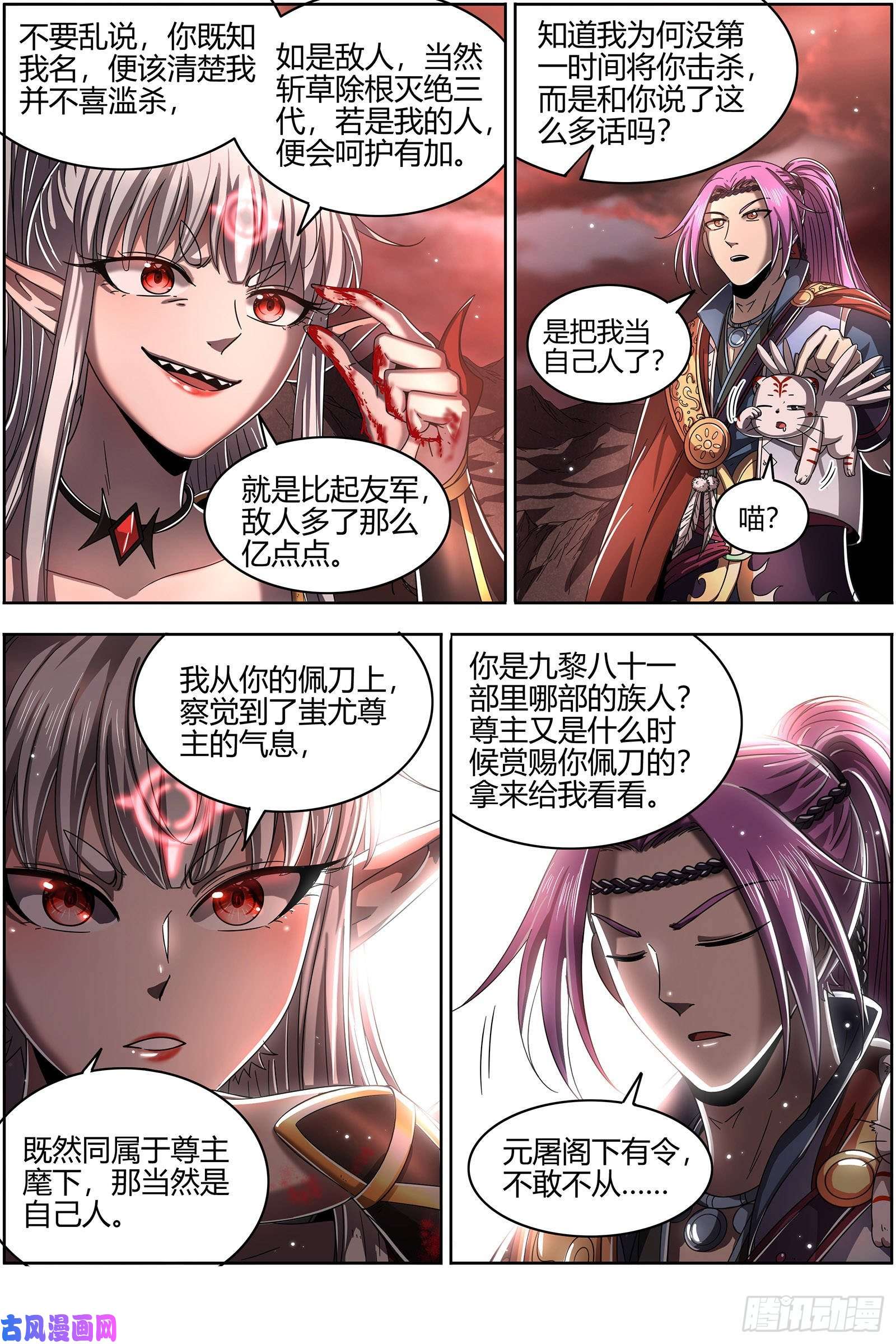 驭灵师22海皇篇 凶星凌空