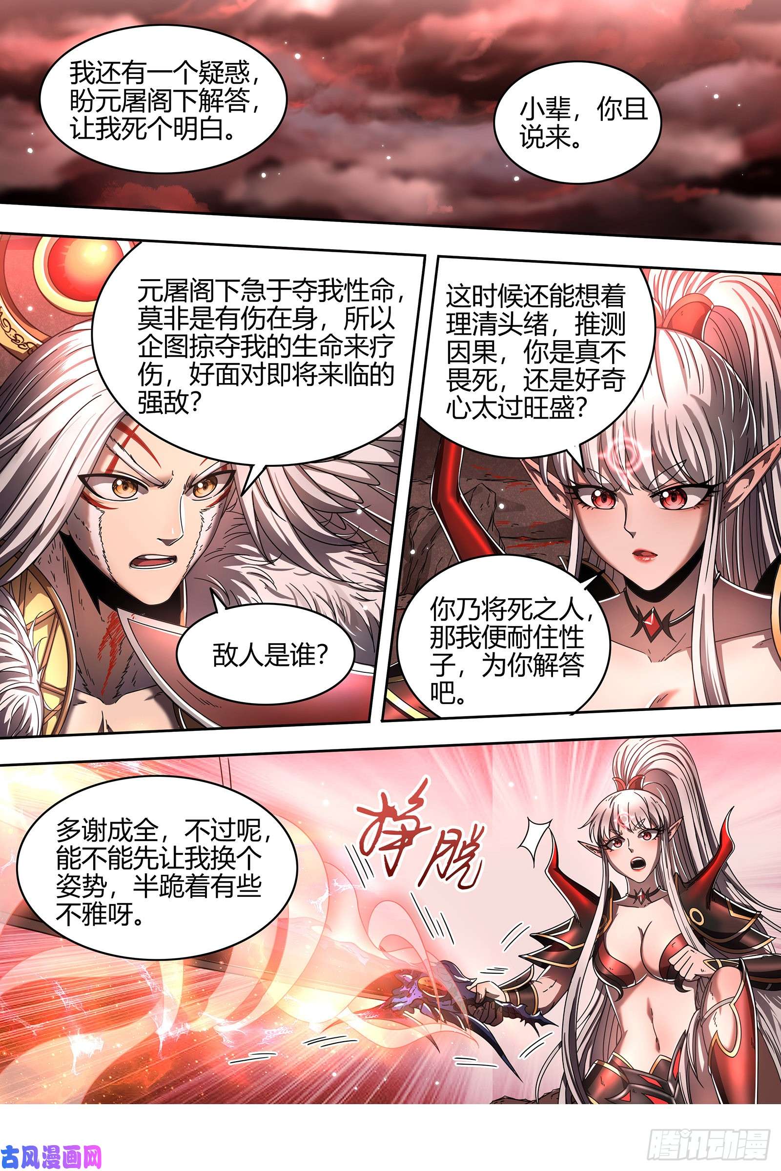 驭灵师22海皇篇 明月如狱