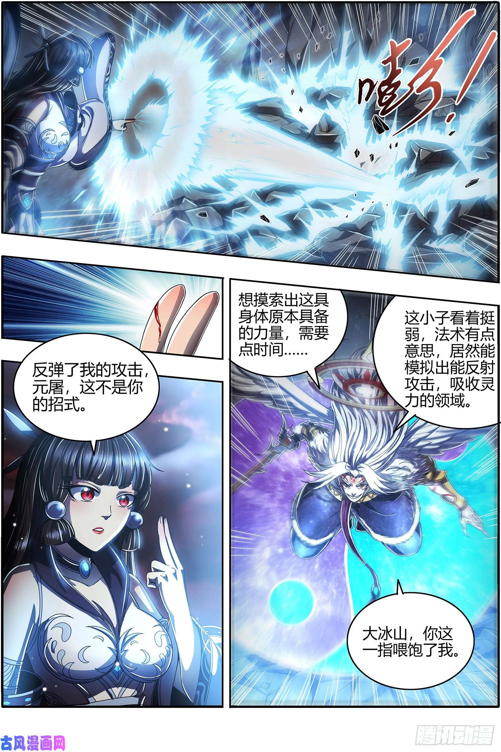 驭灵师22海皇篇 明月如狱