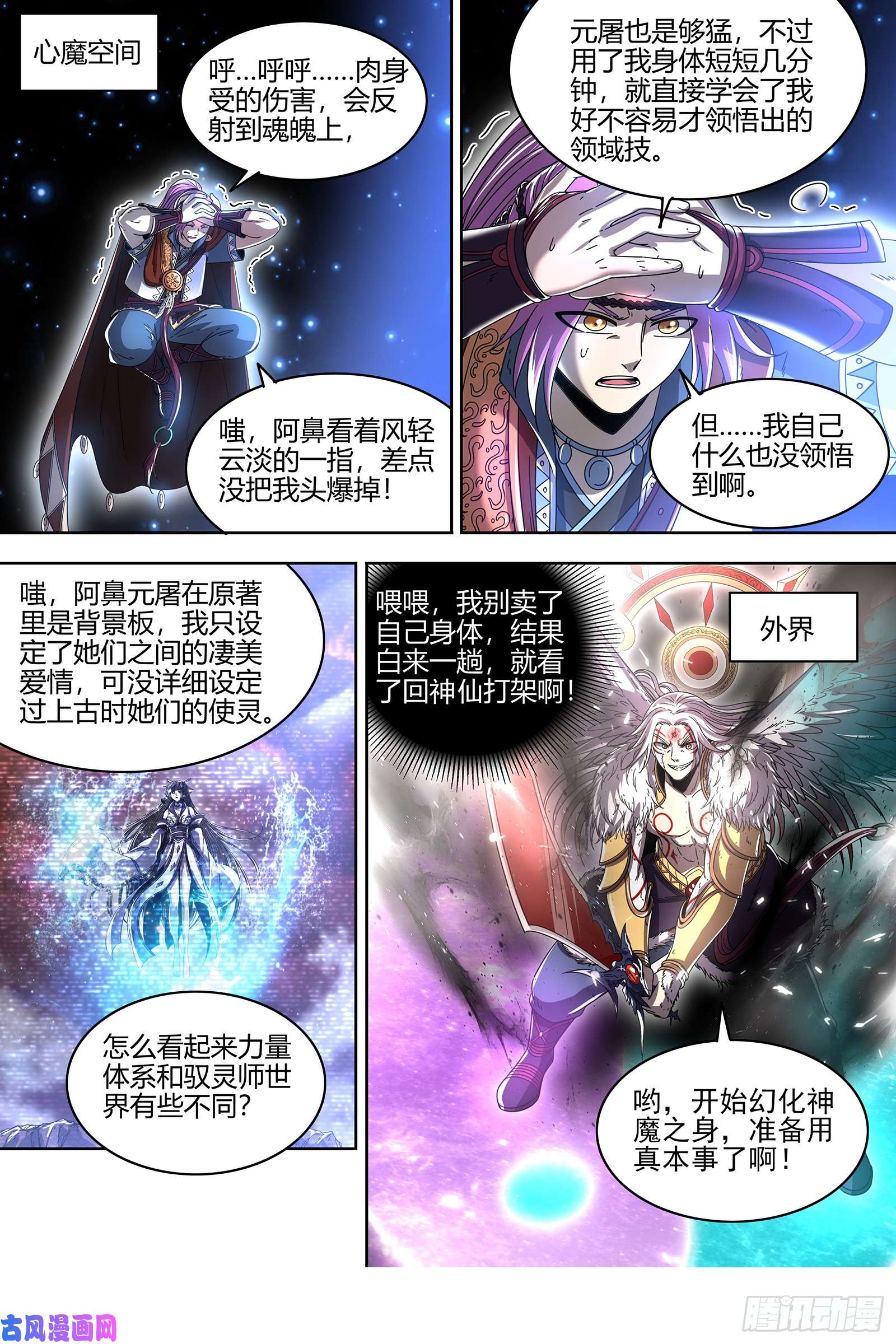 驭灵师22海皇篇 明月如狱