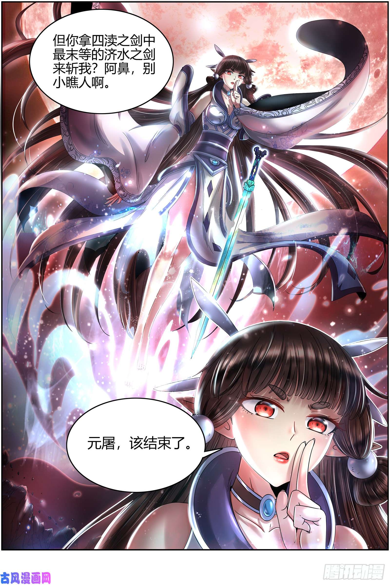 驭灵师22海皇篇 明月如狱