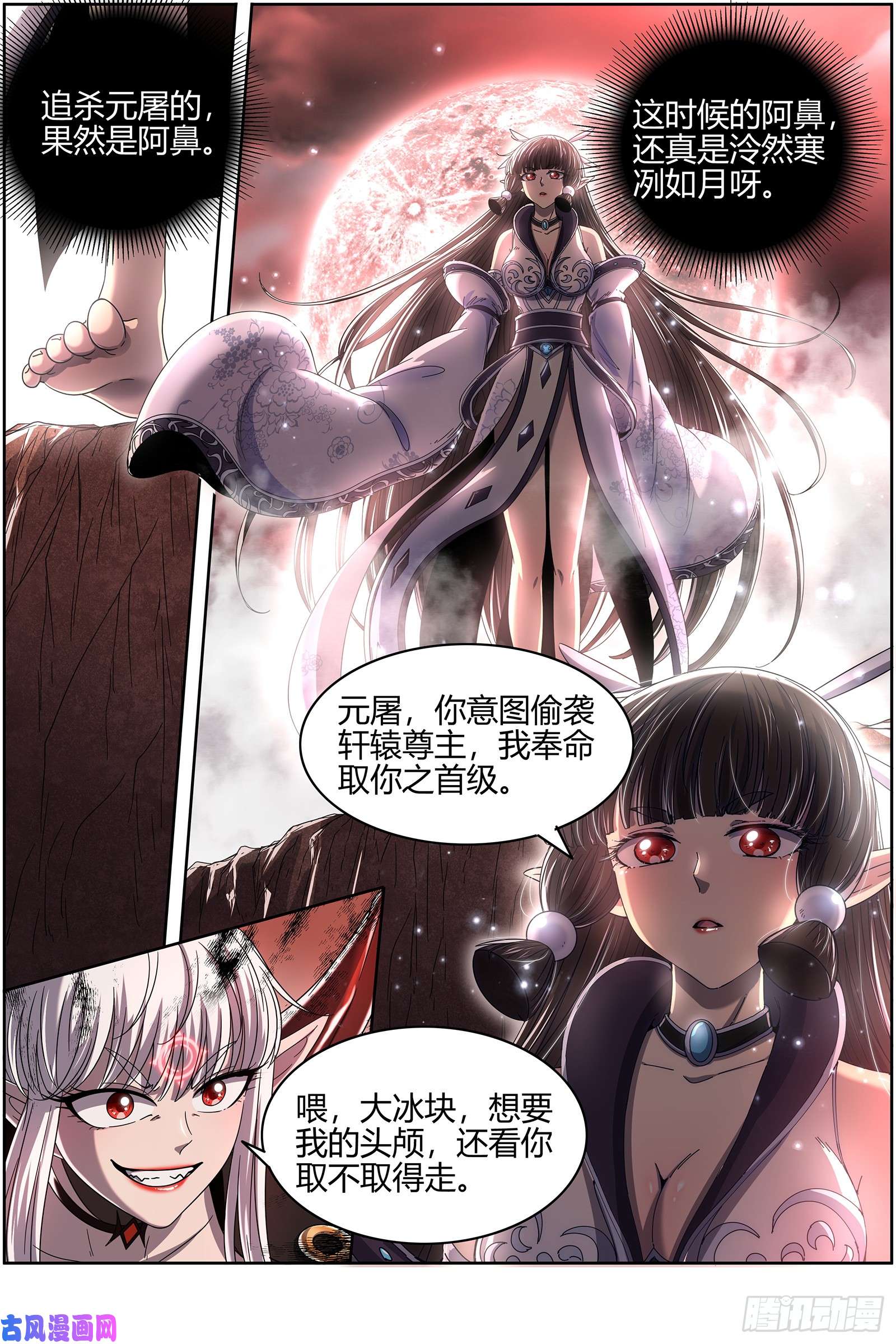 驭灵师22海皇篇 明月如狱