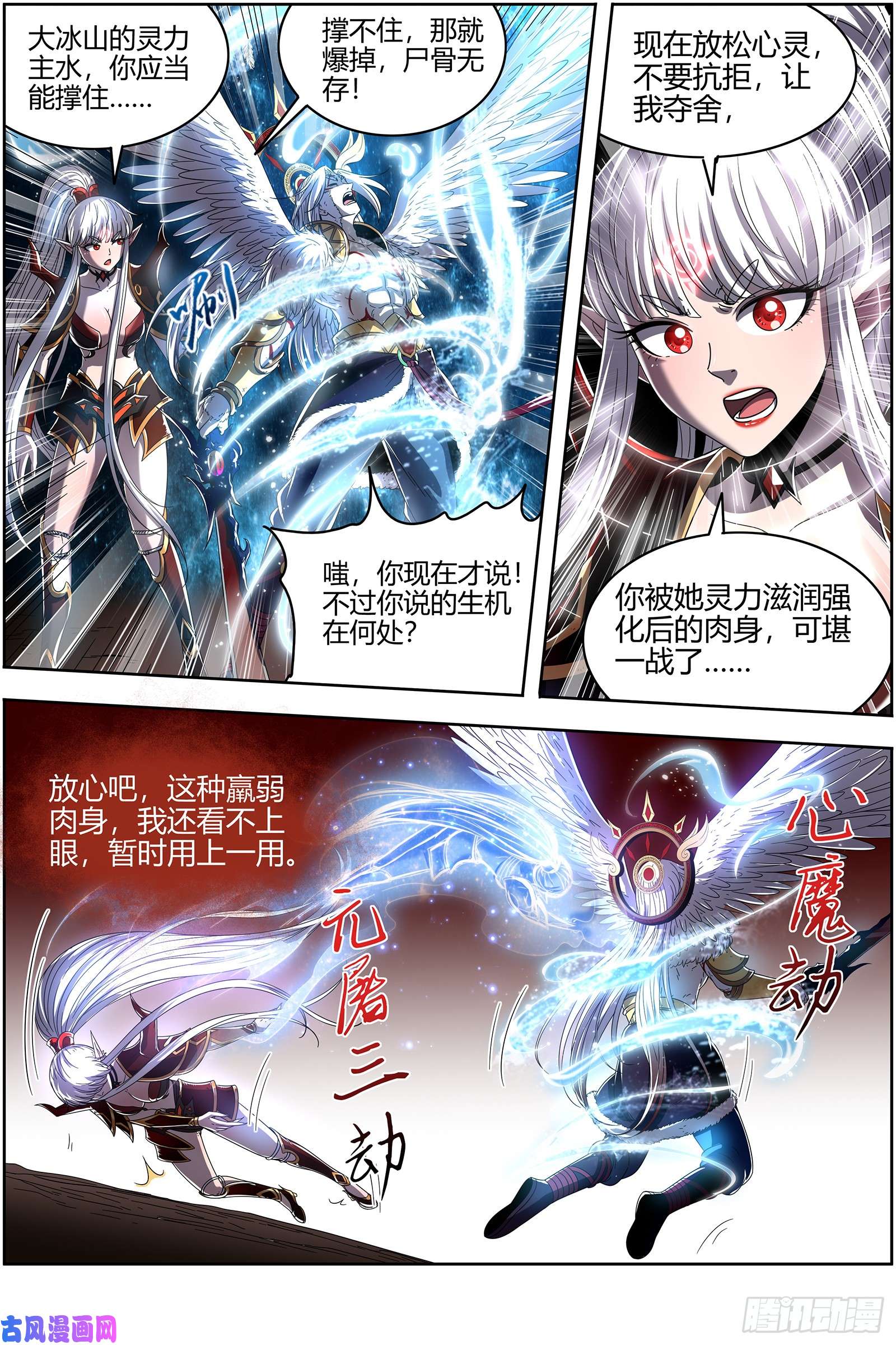 驭灵师22海皇篇 明月如狱